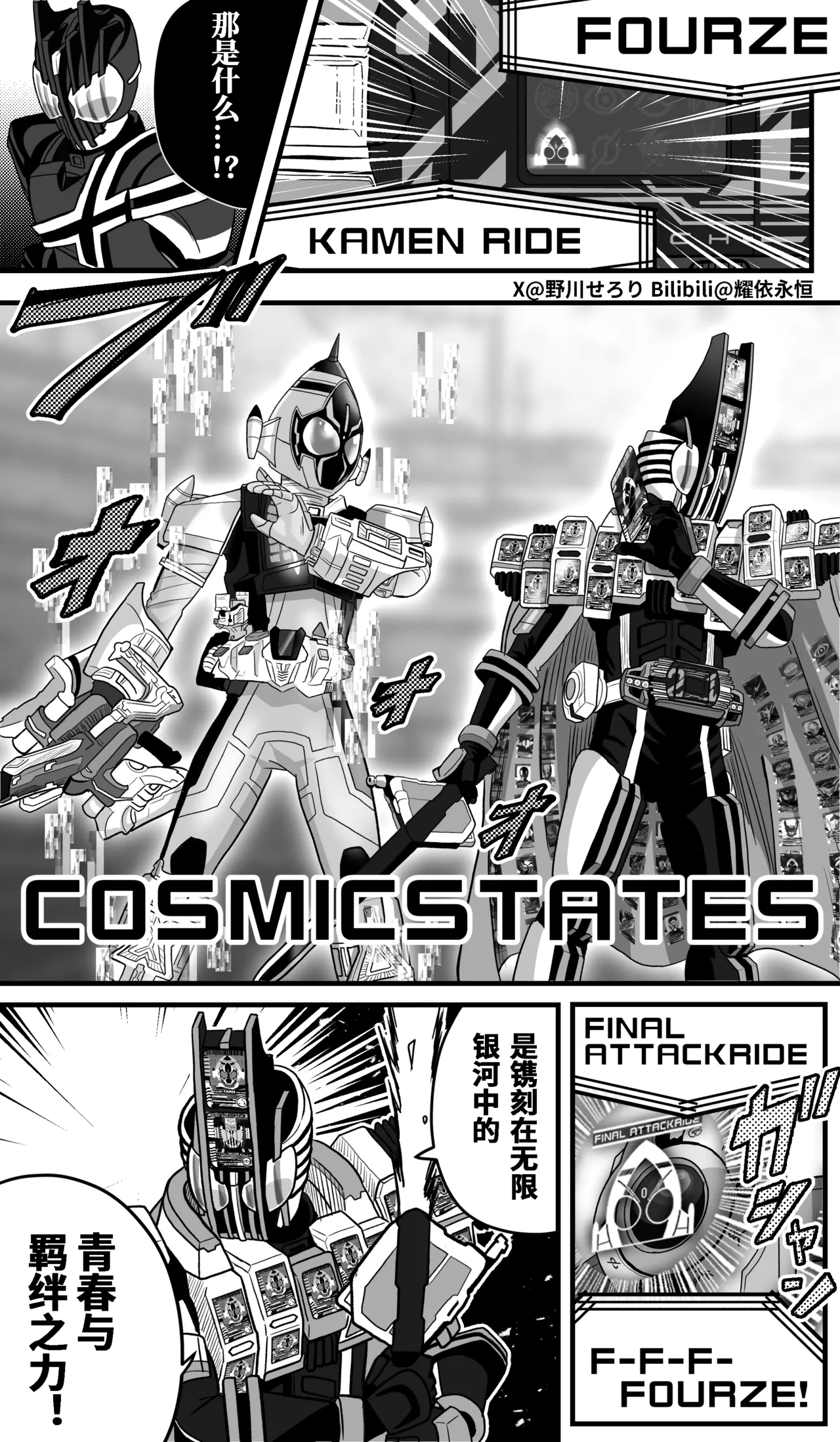 Manga Page 230