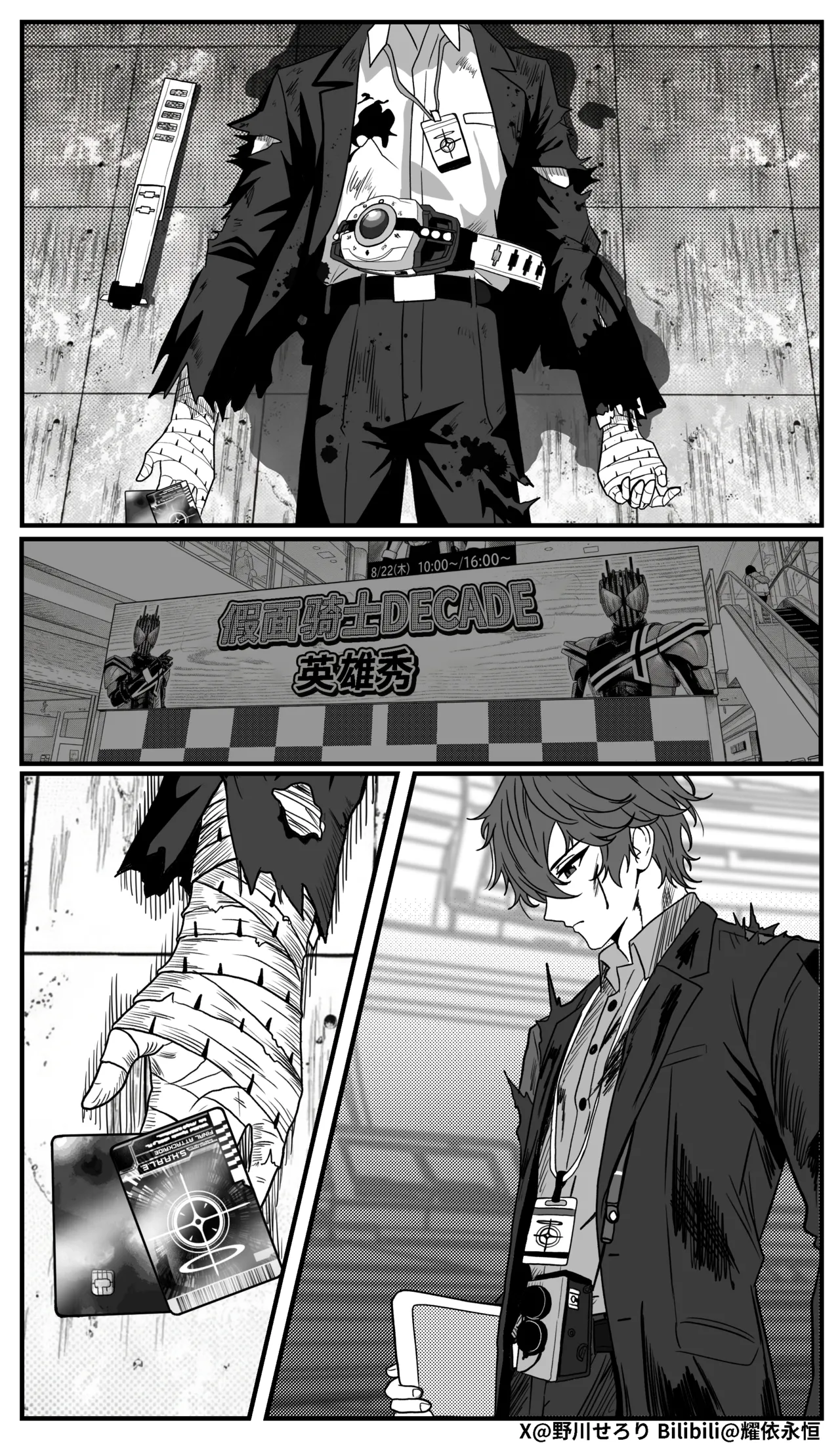 Manga Page 235