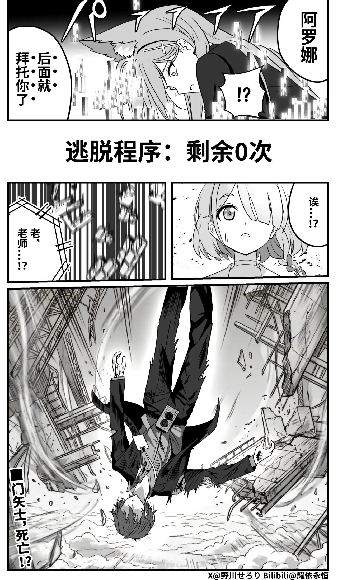 Manga Page 237