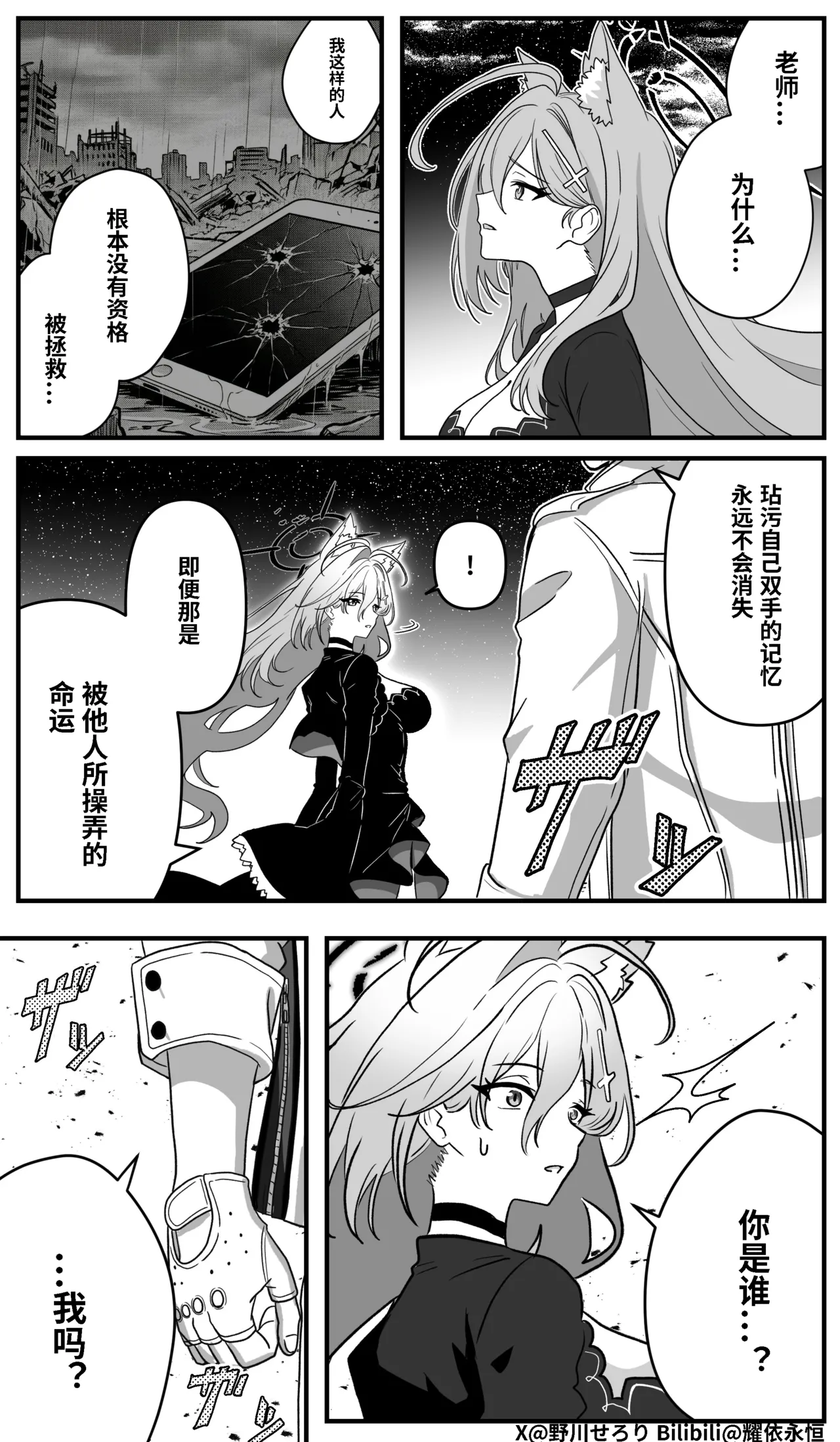 Manga Page 240