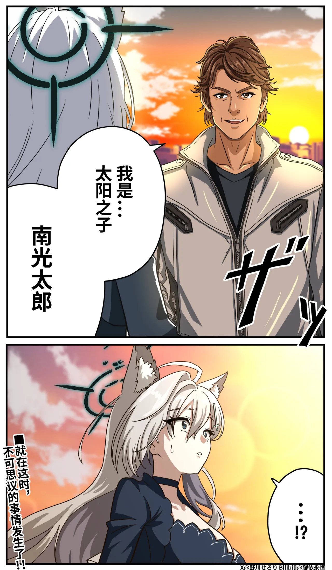 Manga Page 241