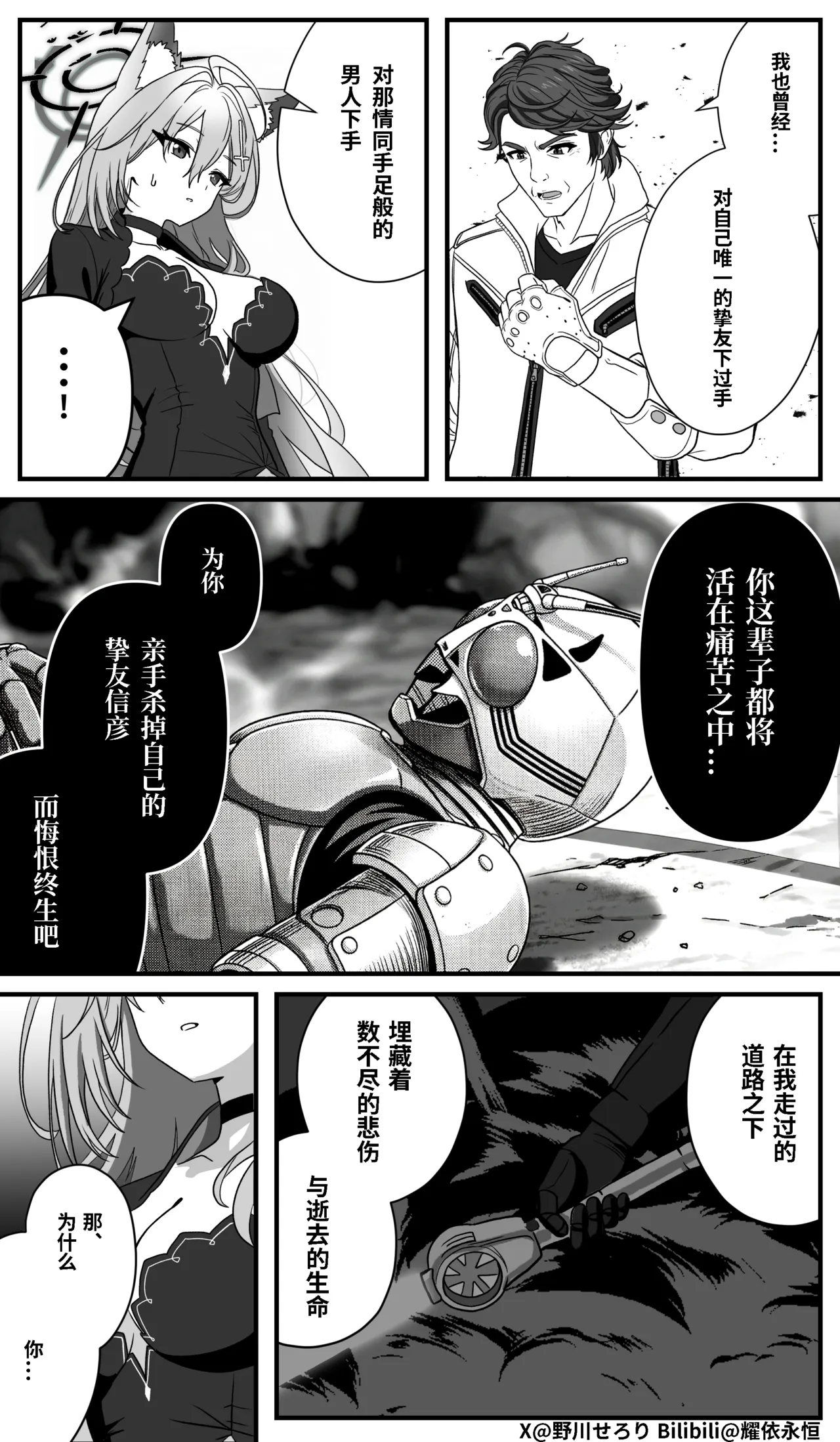 Manga Page 242