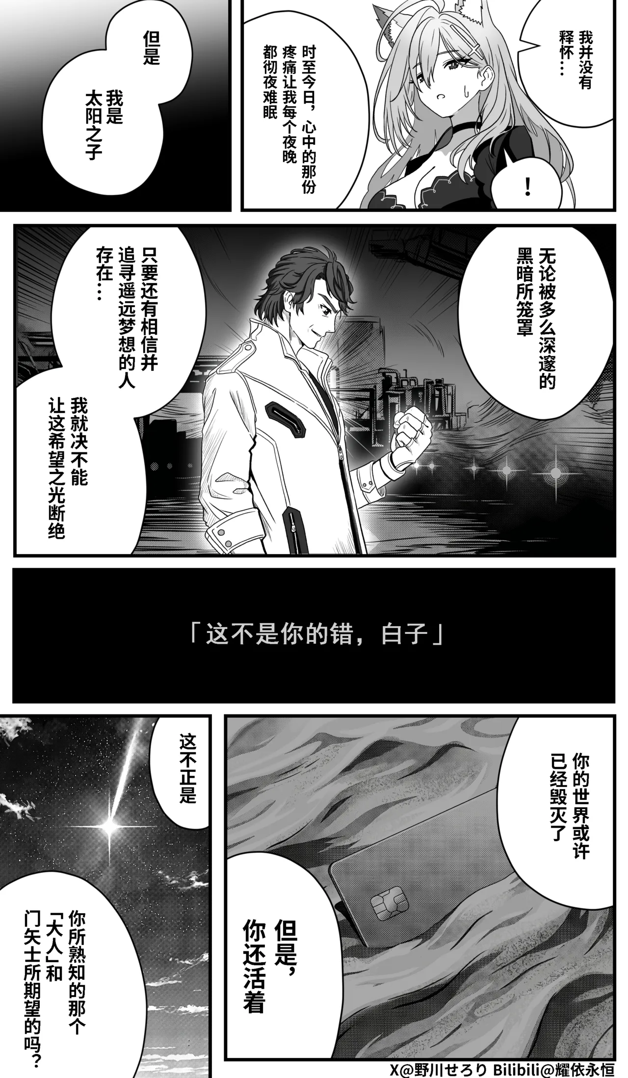 Manga Page 243