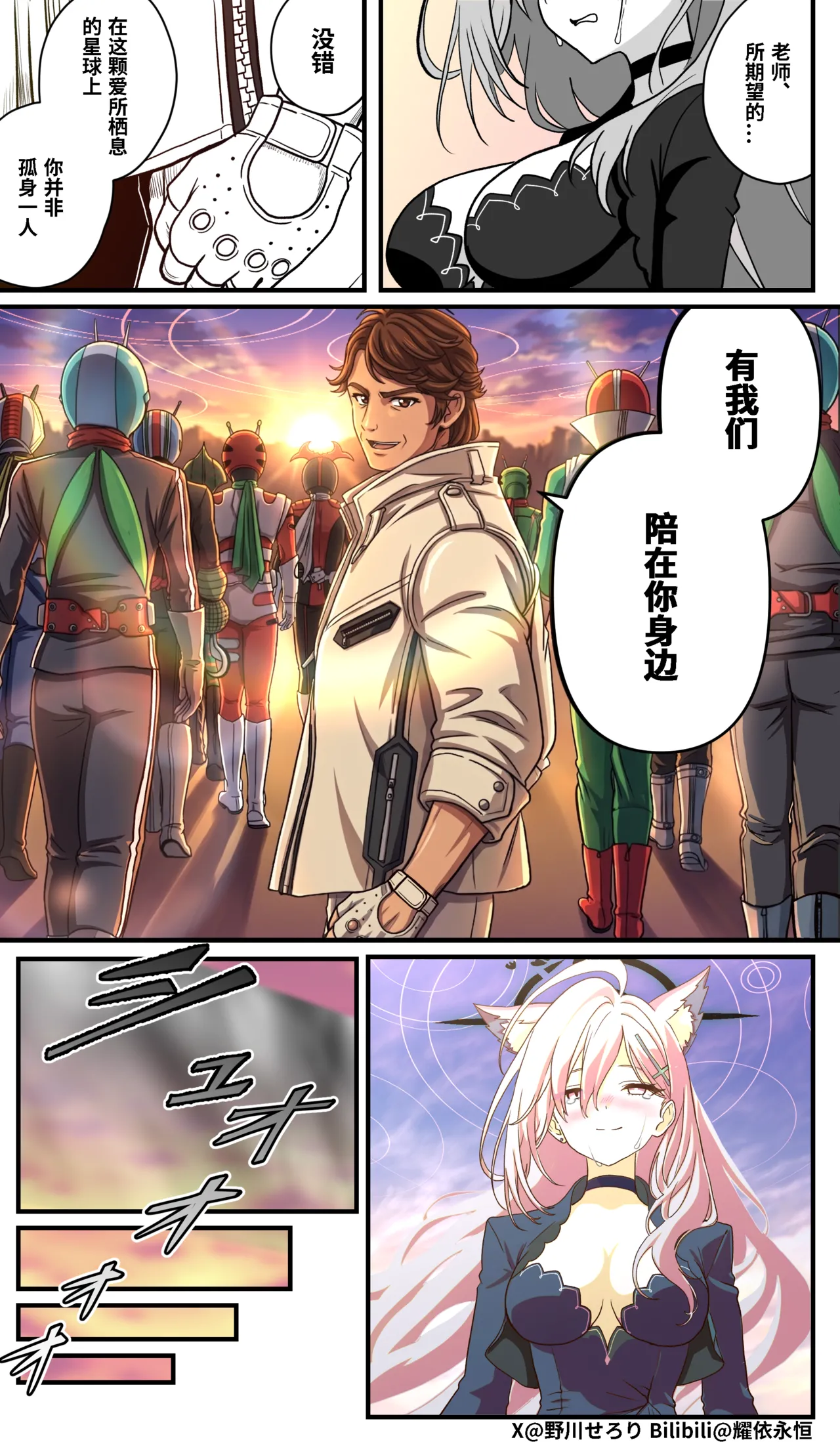Manga Page 244