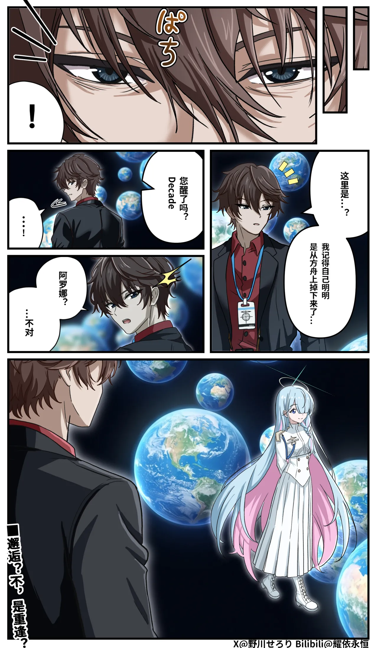Manga Page 245