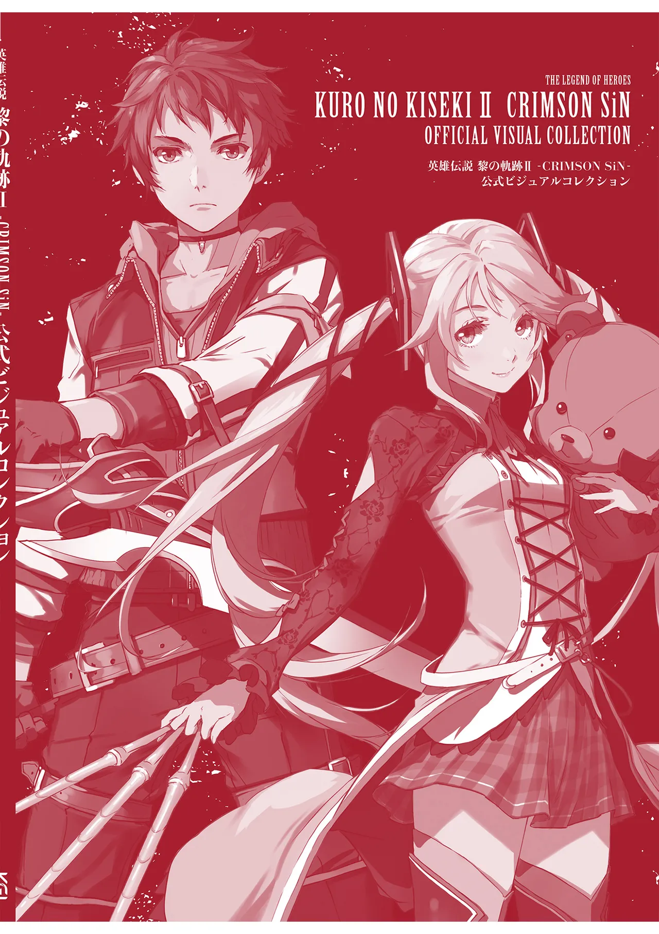 Manga Page 167