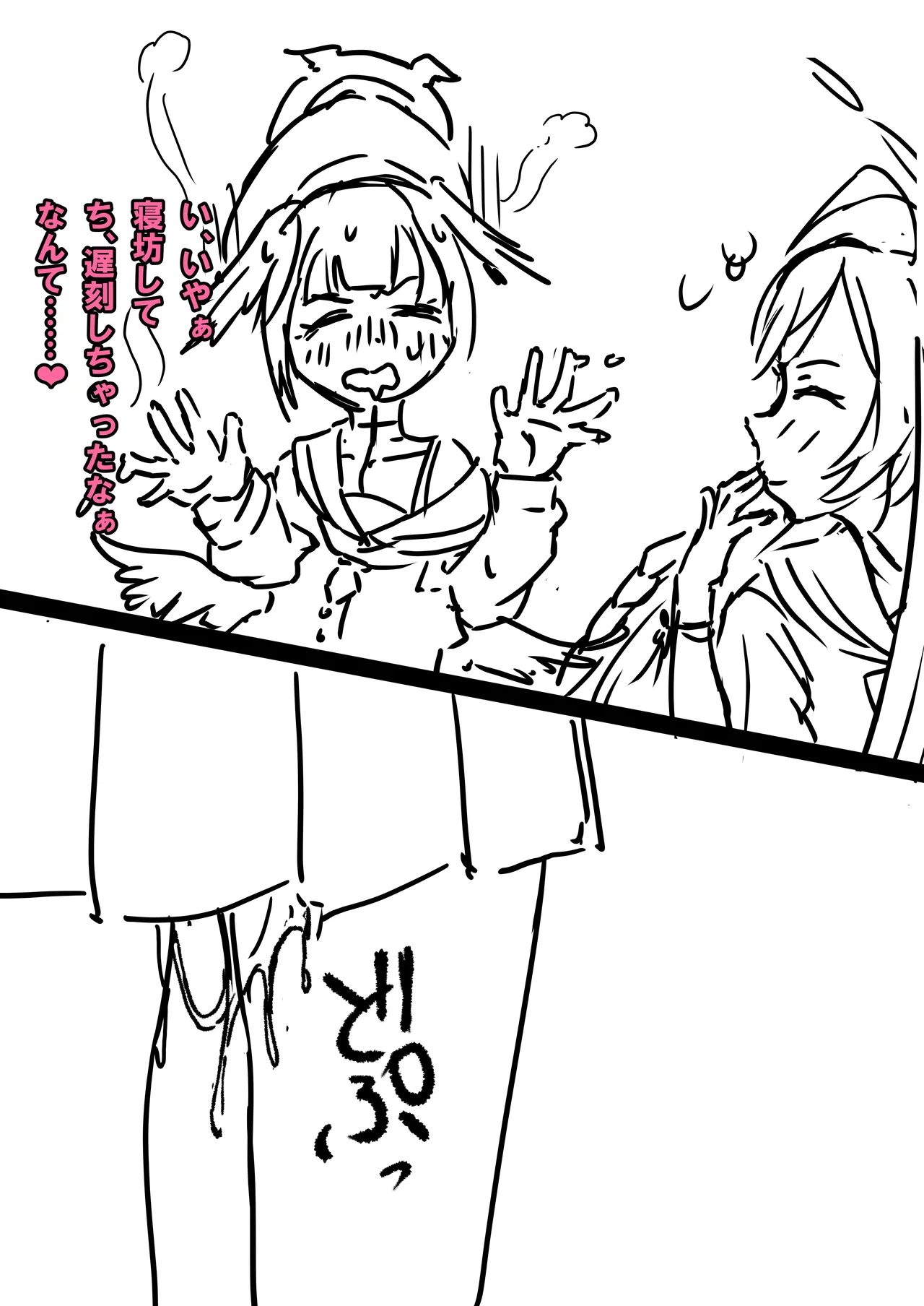 Manga Page 53