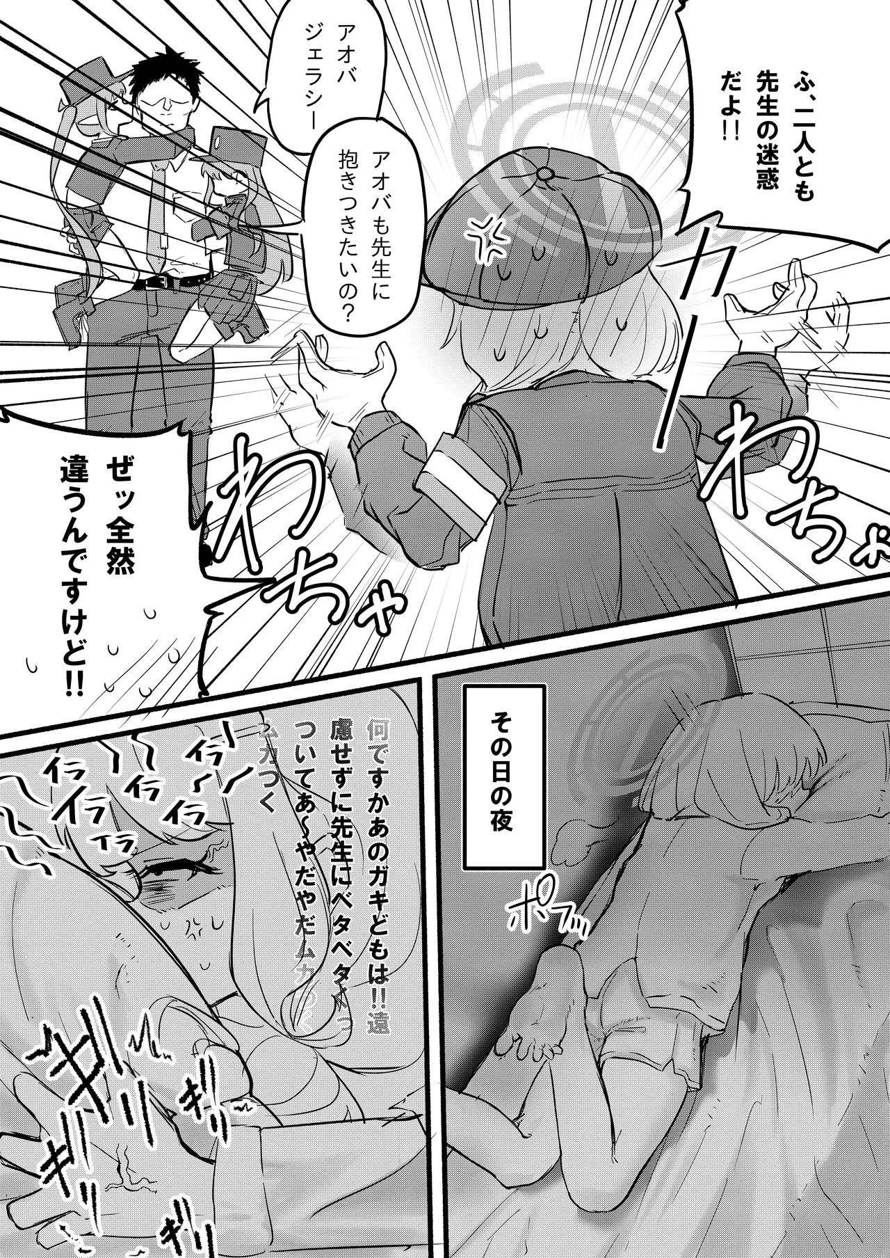 Manga Page 65