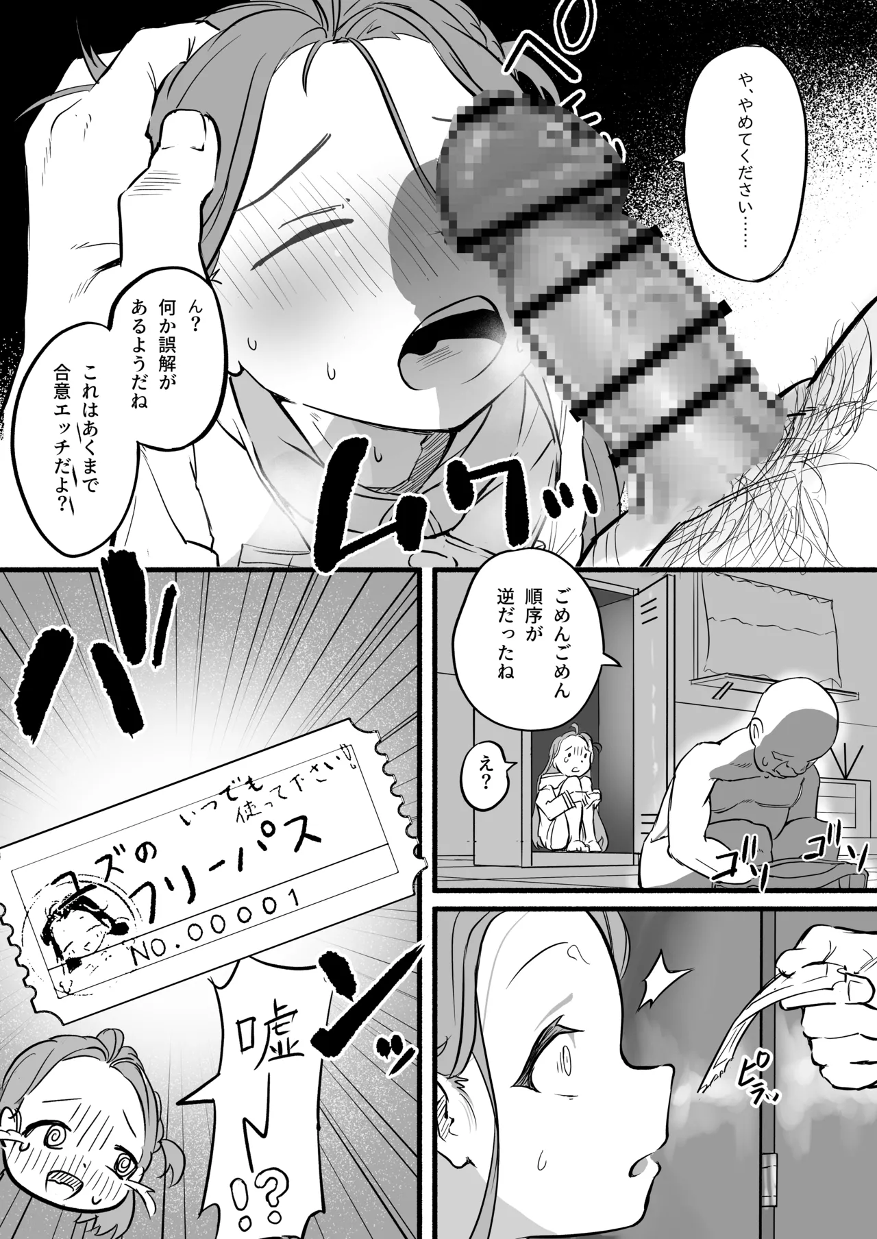 Manga Page 92