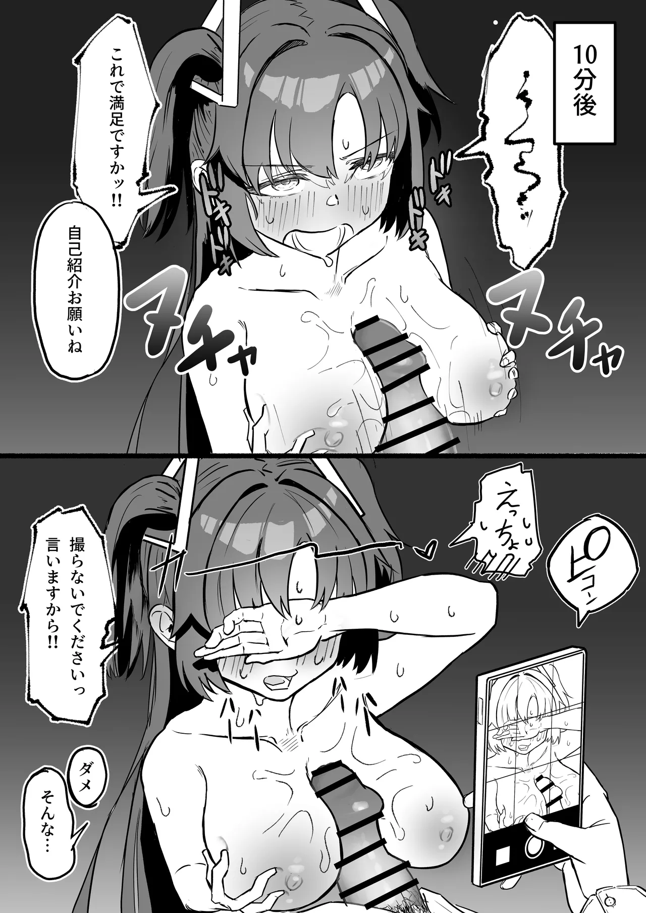 Manga Page 118