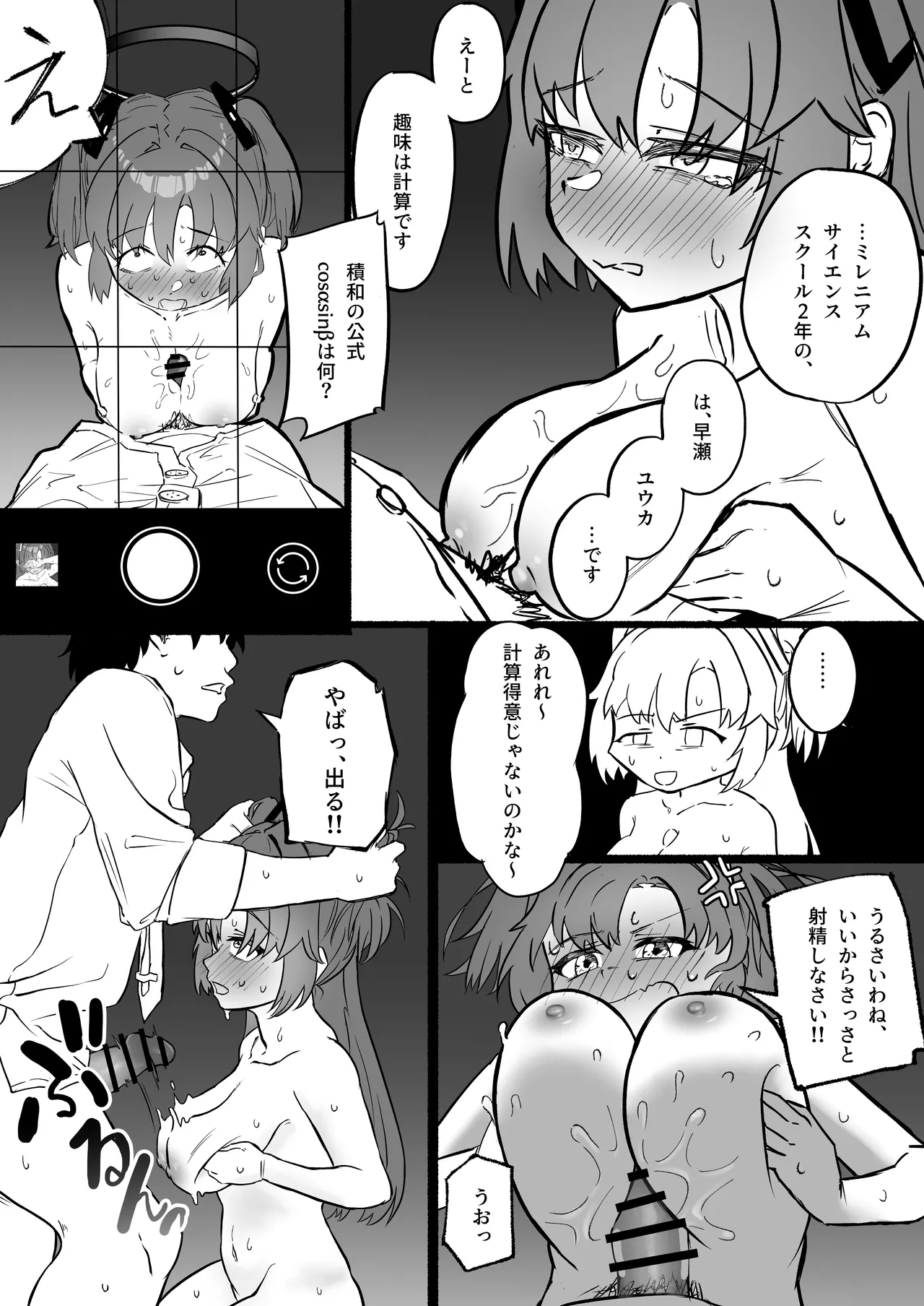 Manga Page 119