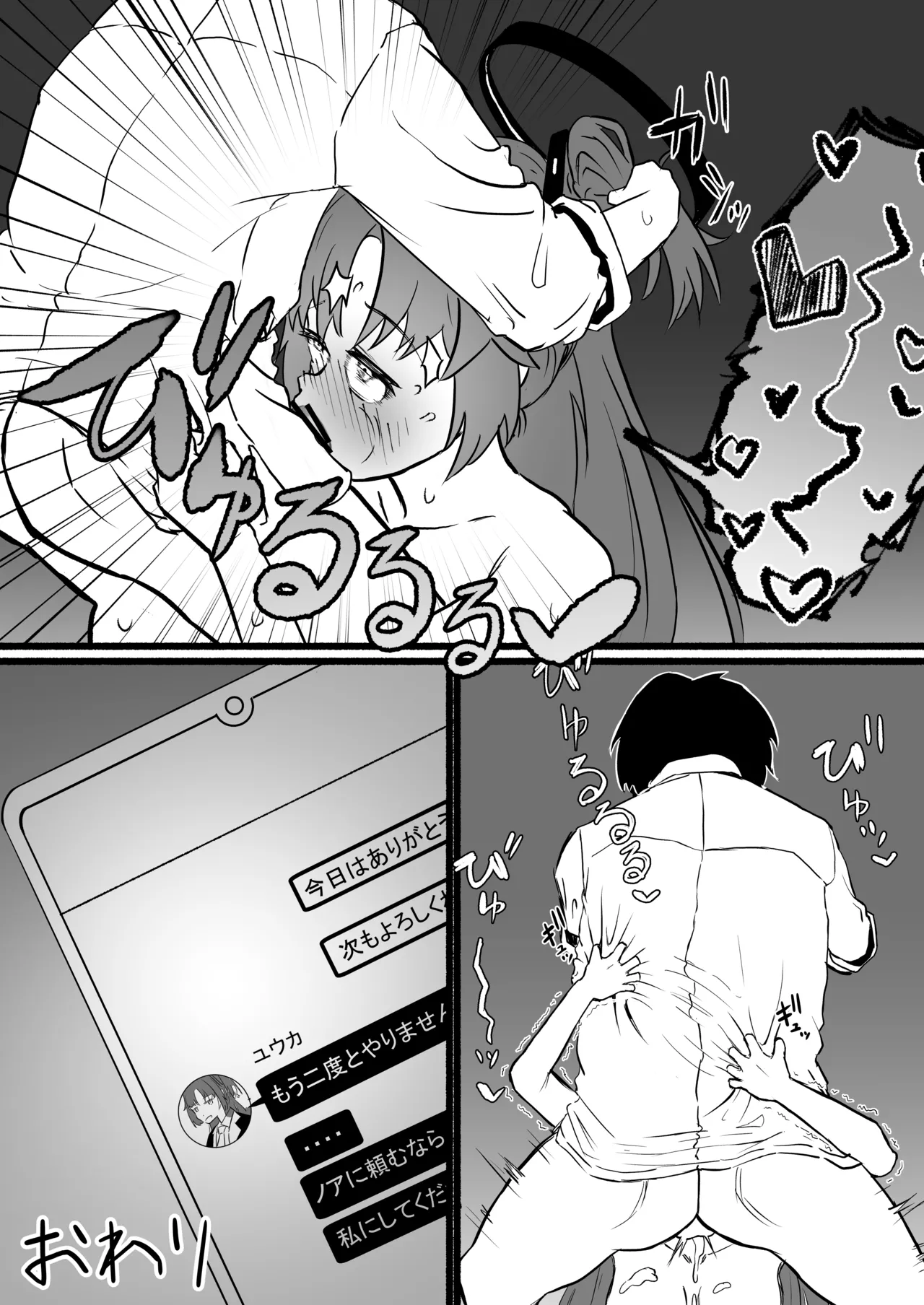 Manga Page 120