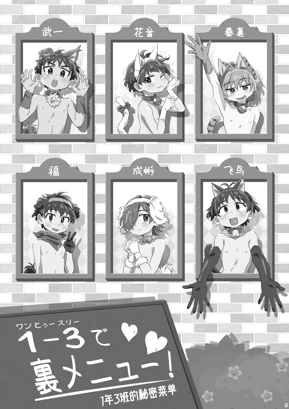 Manga Page 2