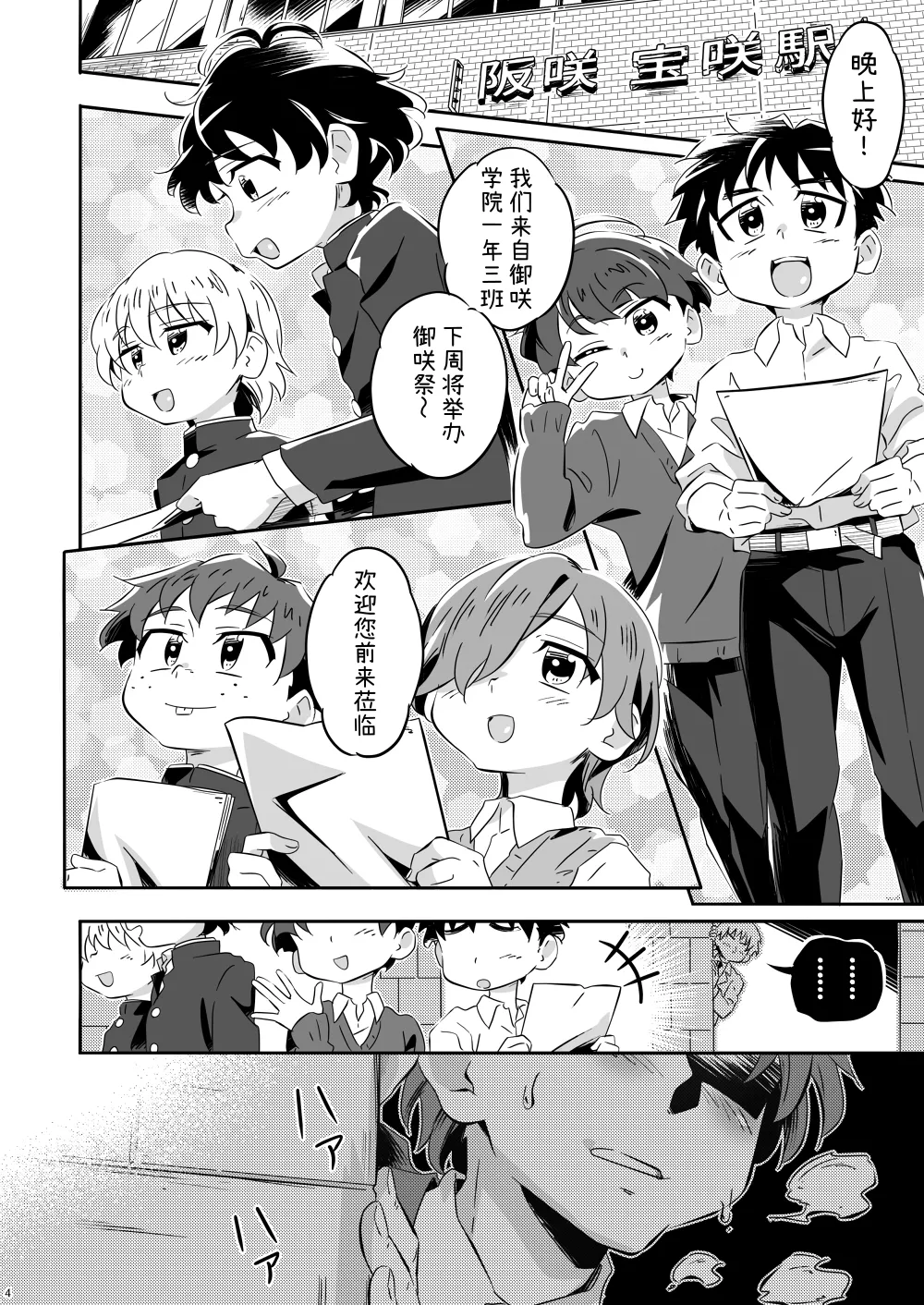 Manga Page 3