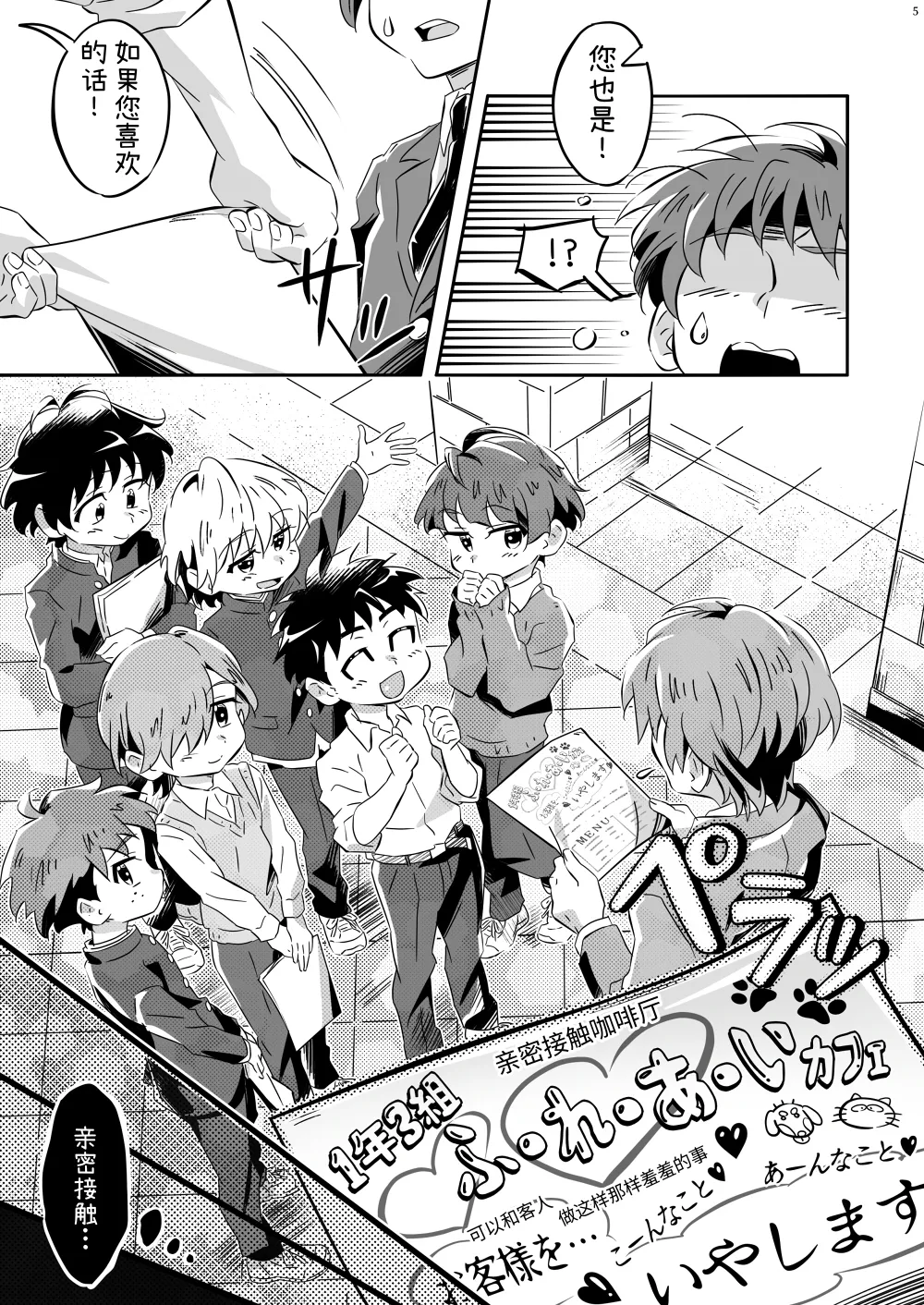 Manga Page 4