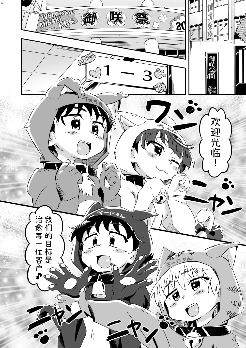 Manga Page 5