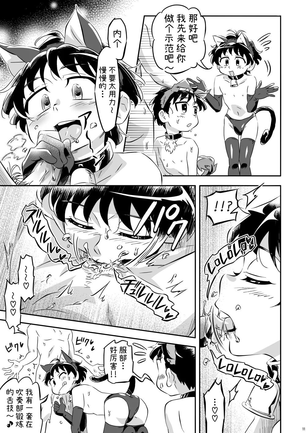 Manga Page 10