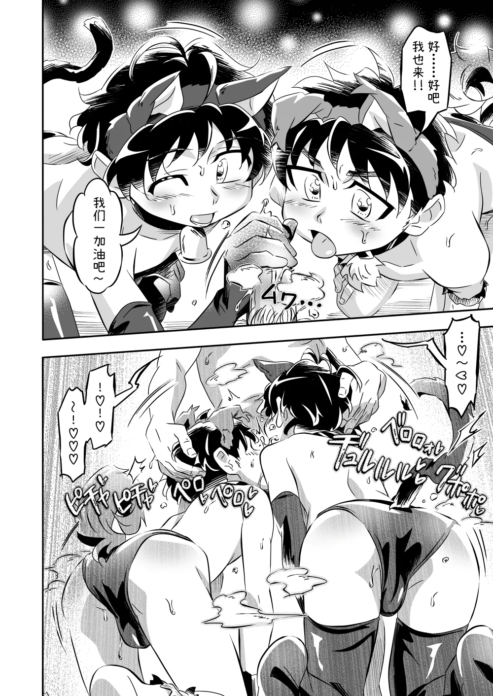 Manga Page 11