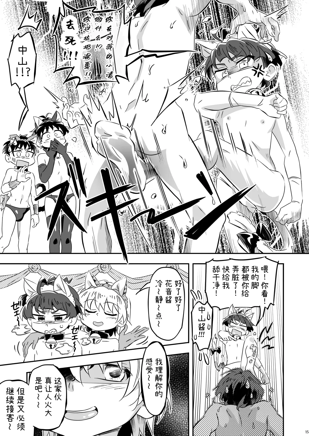 Manga Page 14