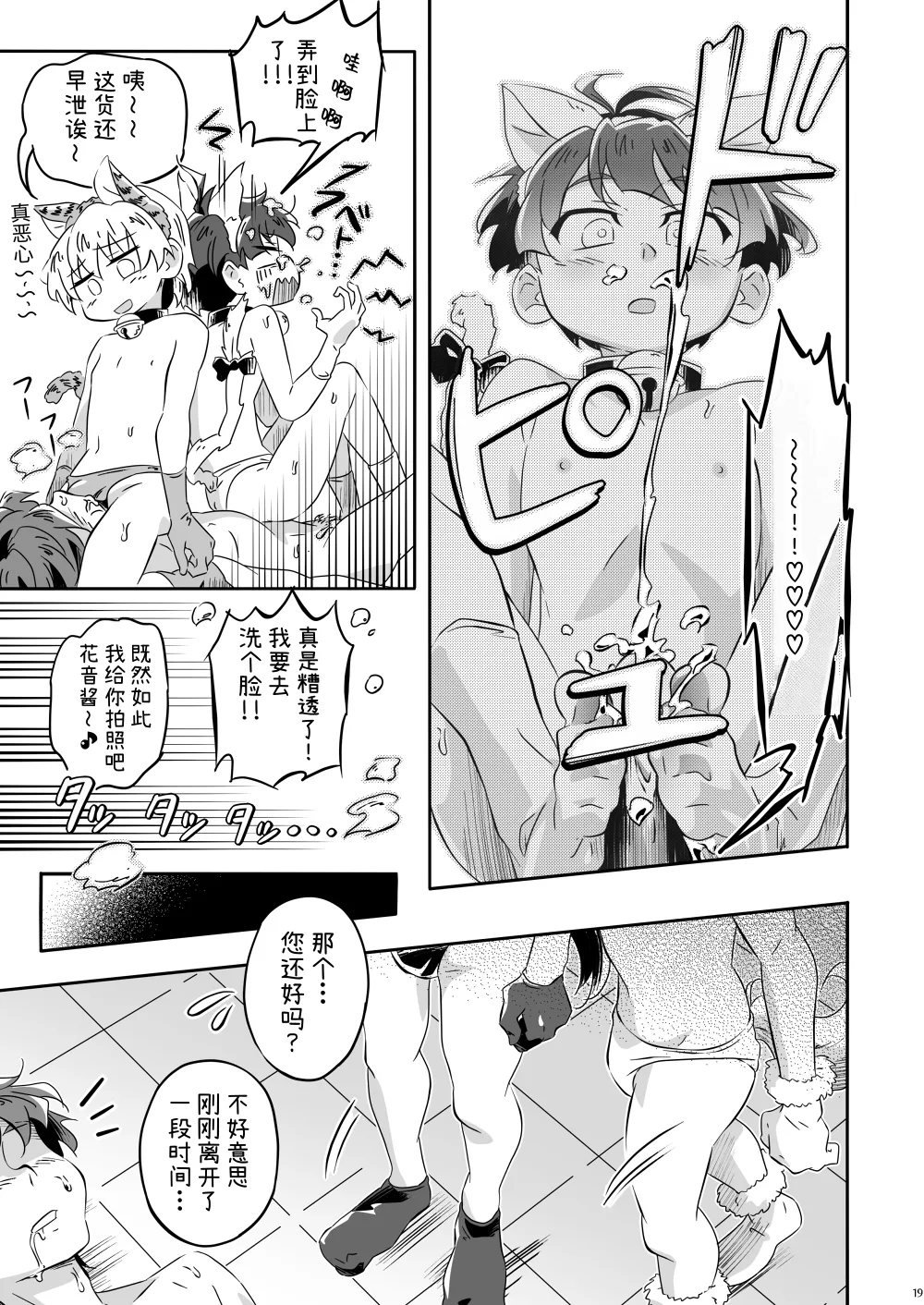 Manga Page 18