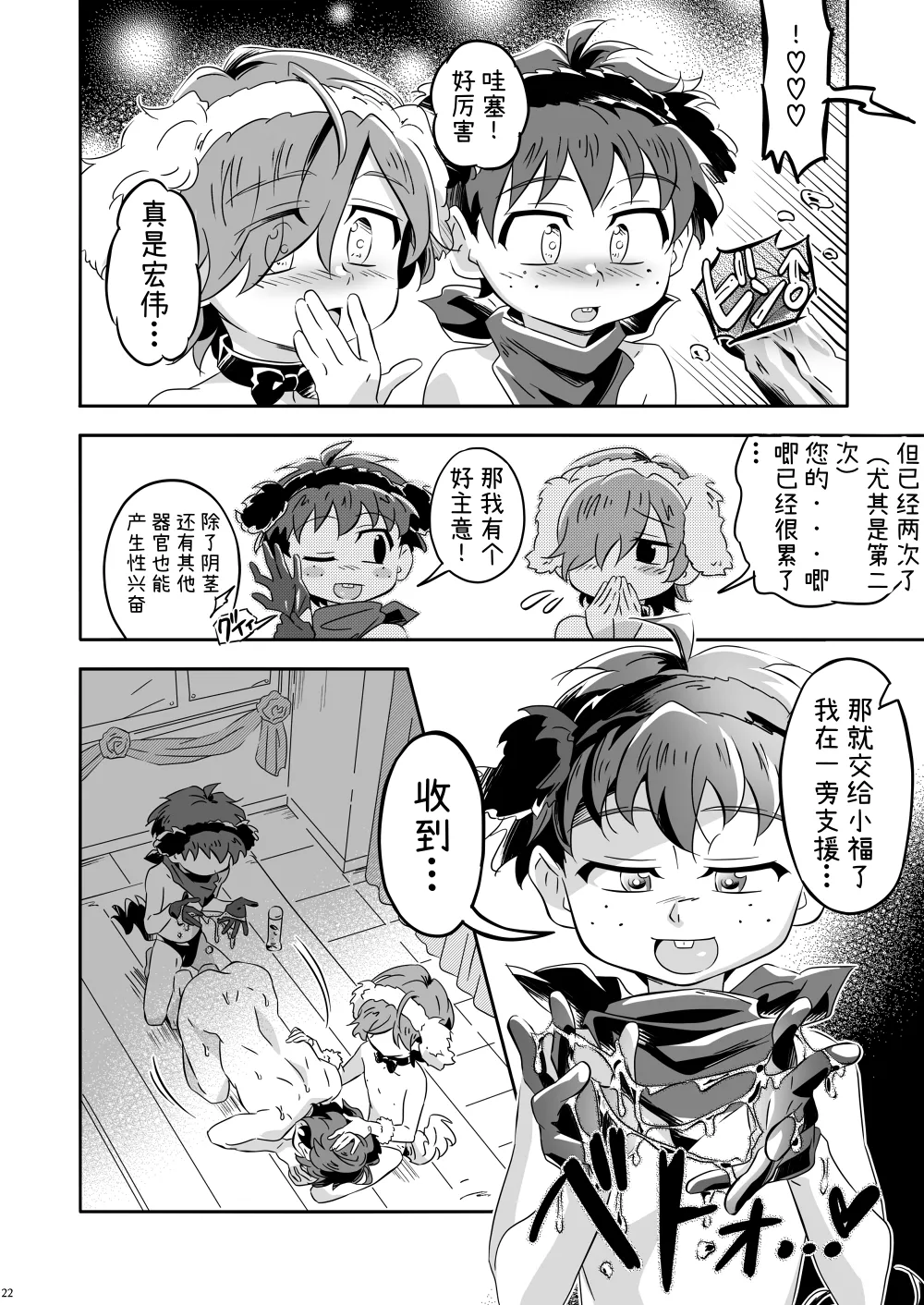 Manga Page 21