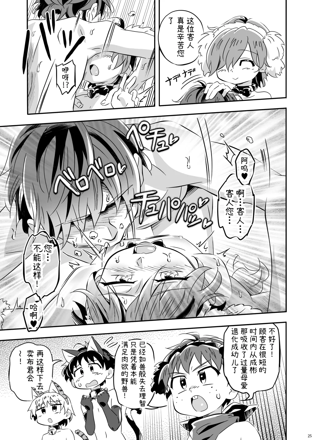 Manga Page 24