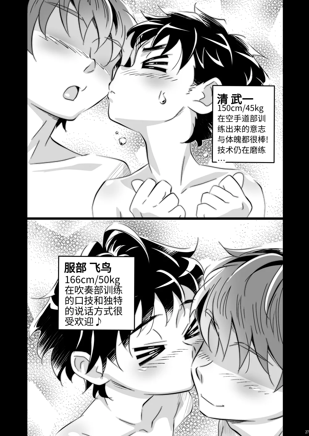 Manga Page 26