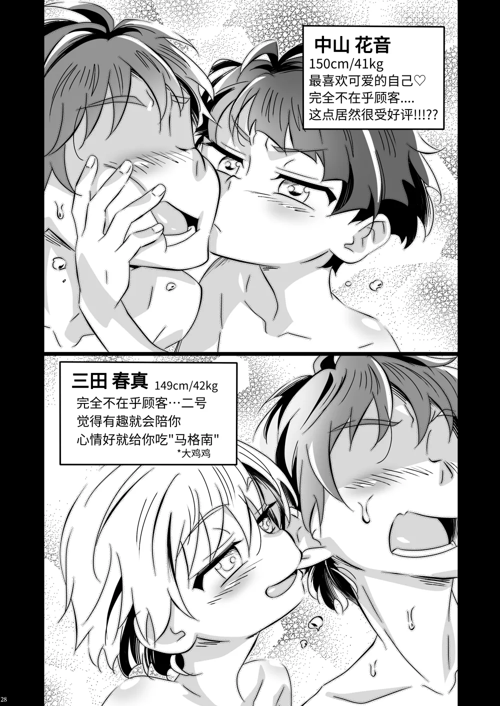 Manga Page 27