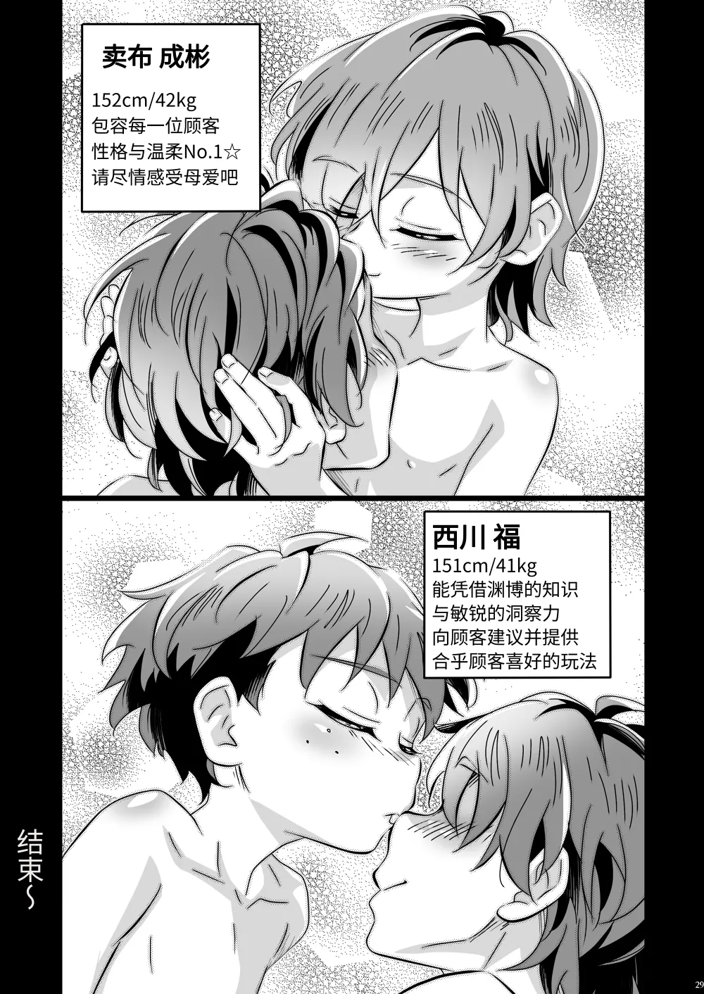 Manga Page 28