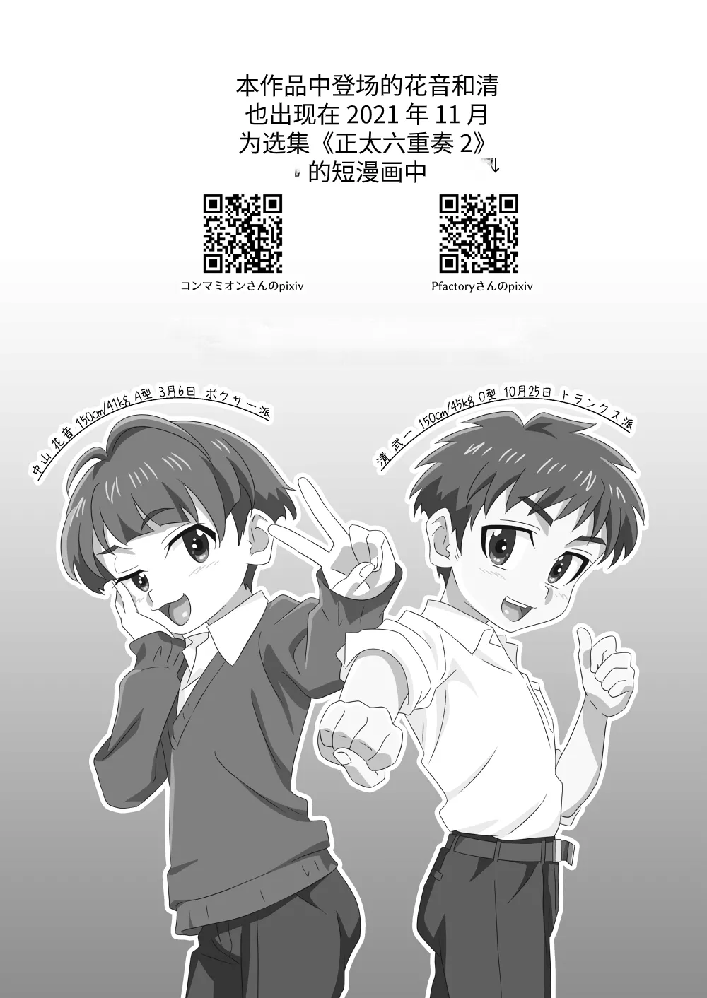 Manga Page 31
