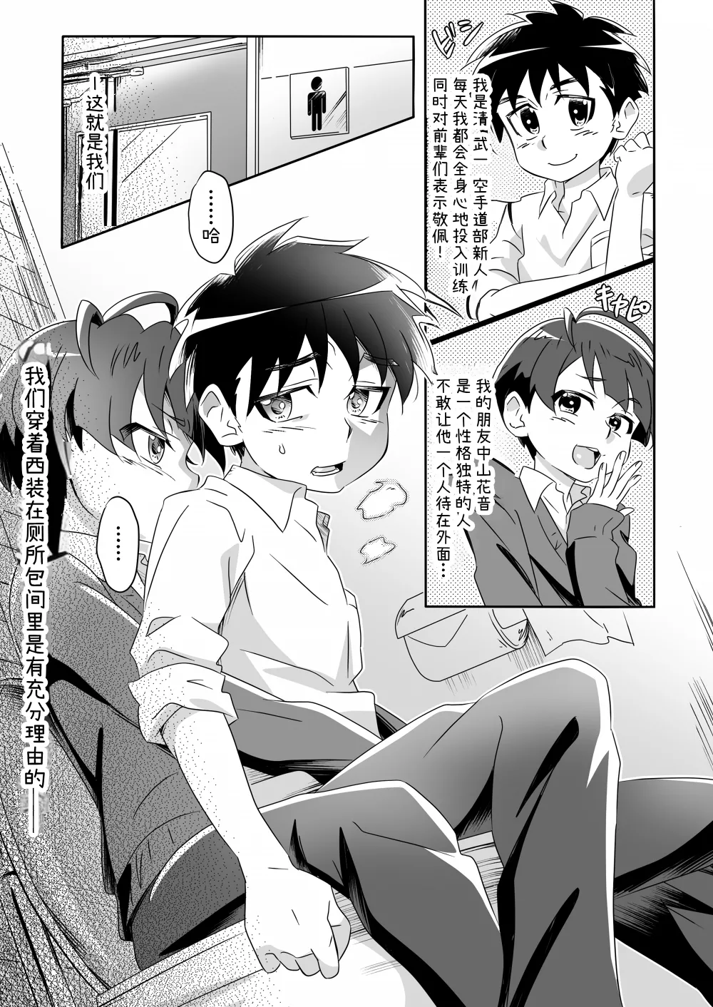 Manga Page 32