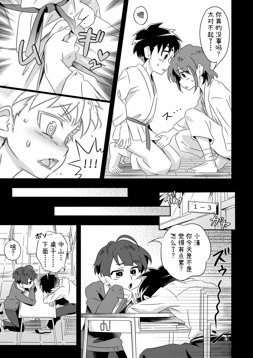 Manga Page 34