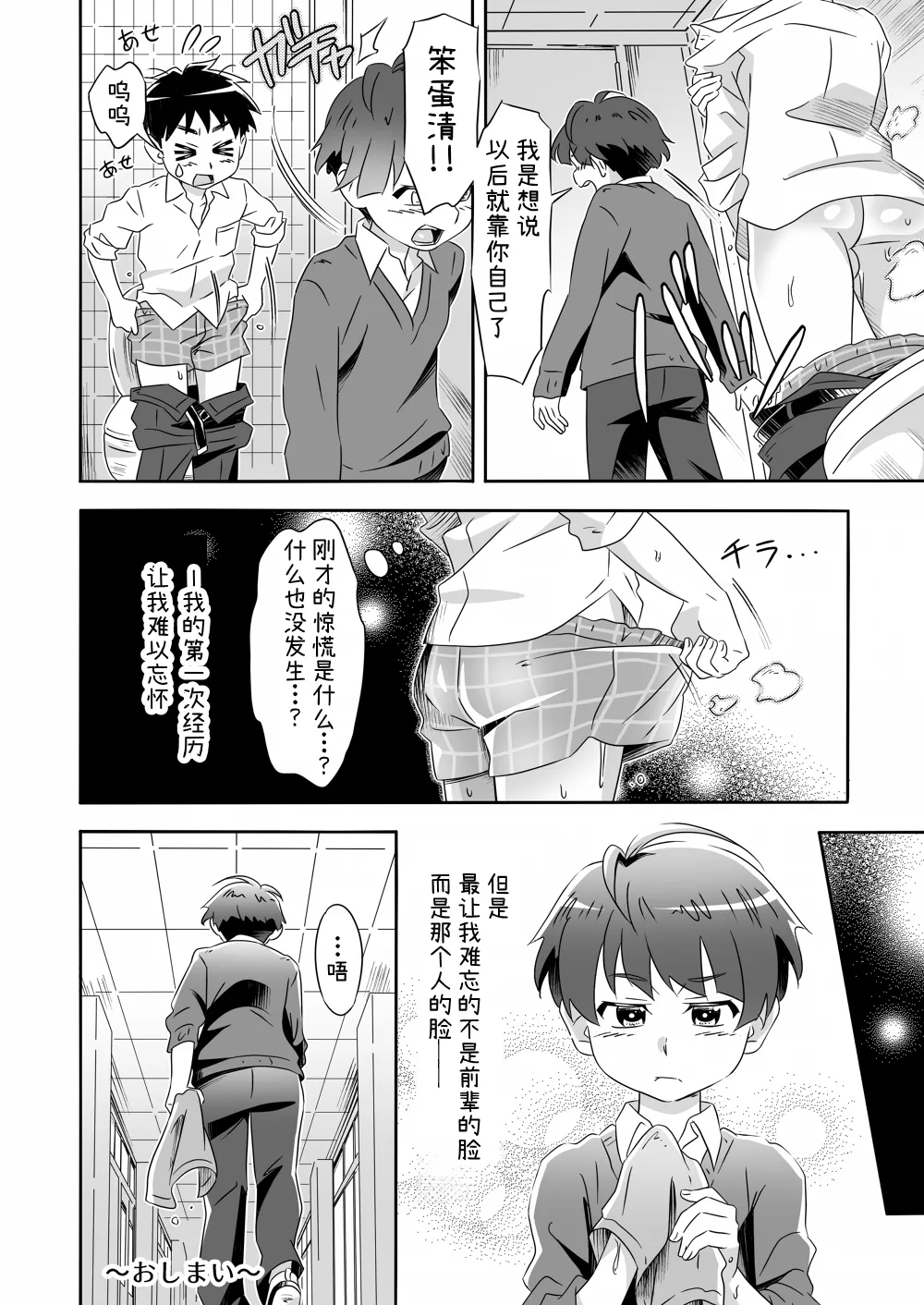 Manga Page 39