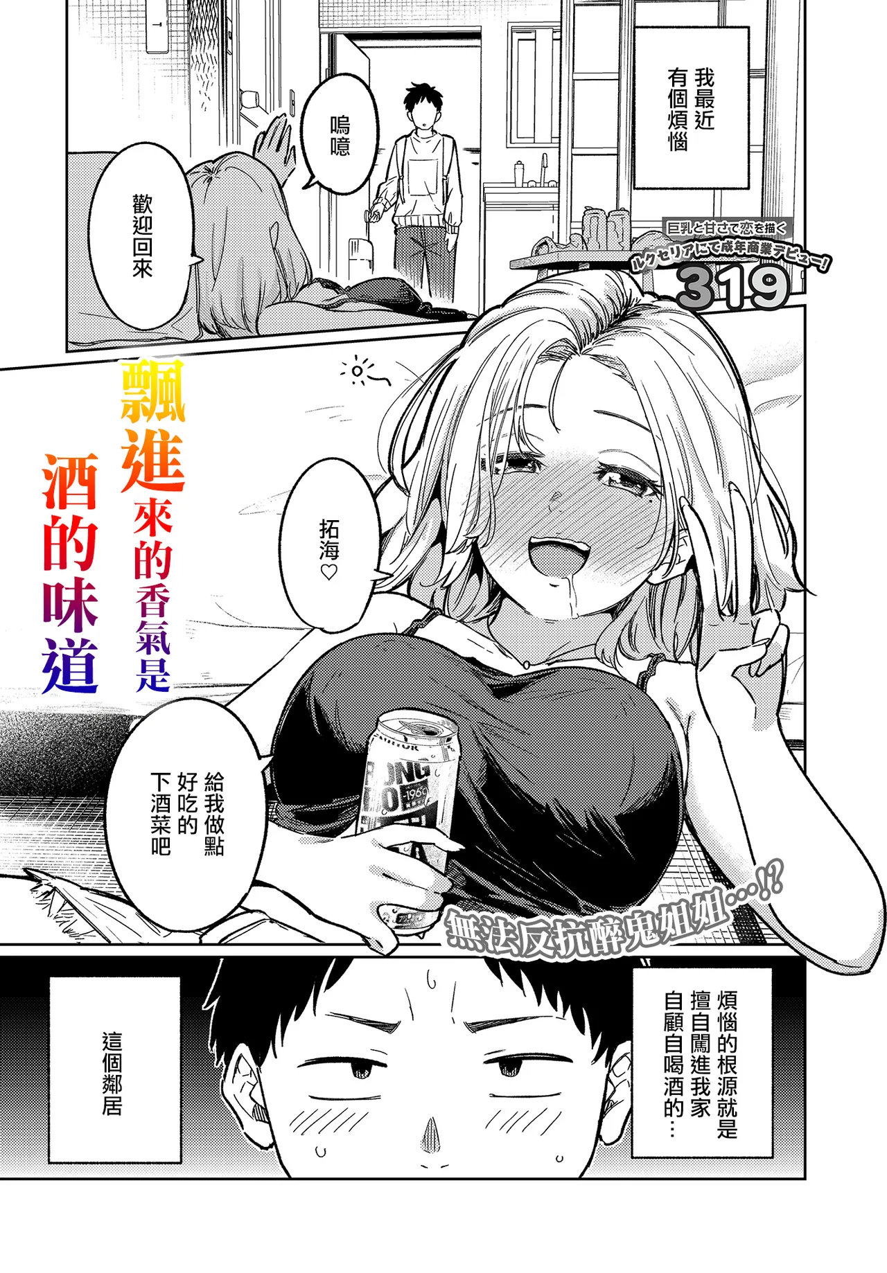 Manga Page 1