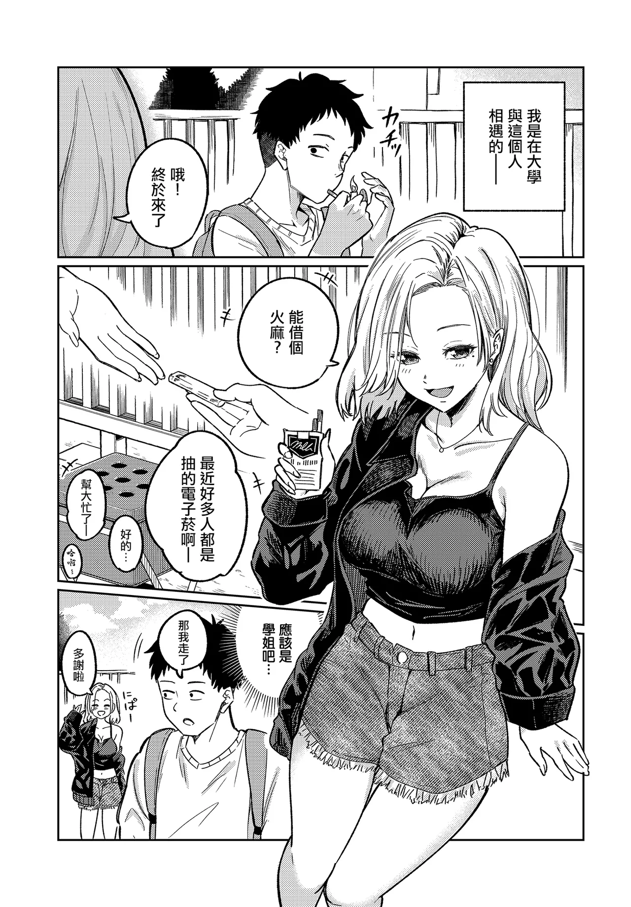 Manga Page 2