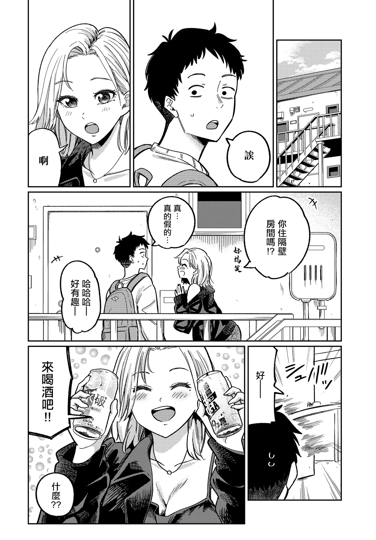 Manga Page 3