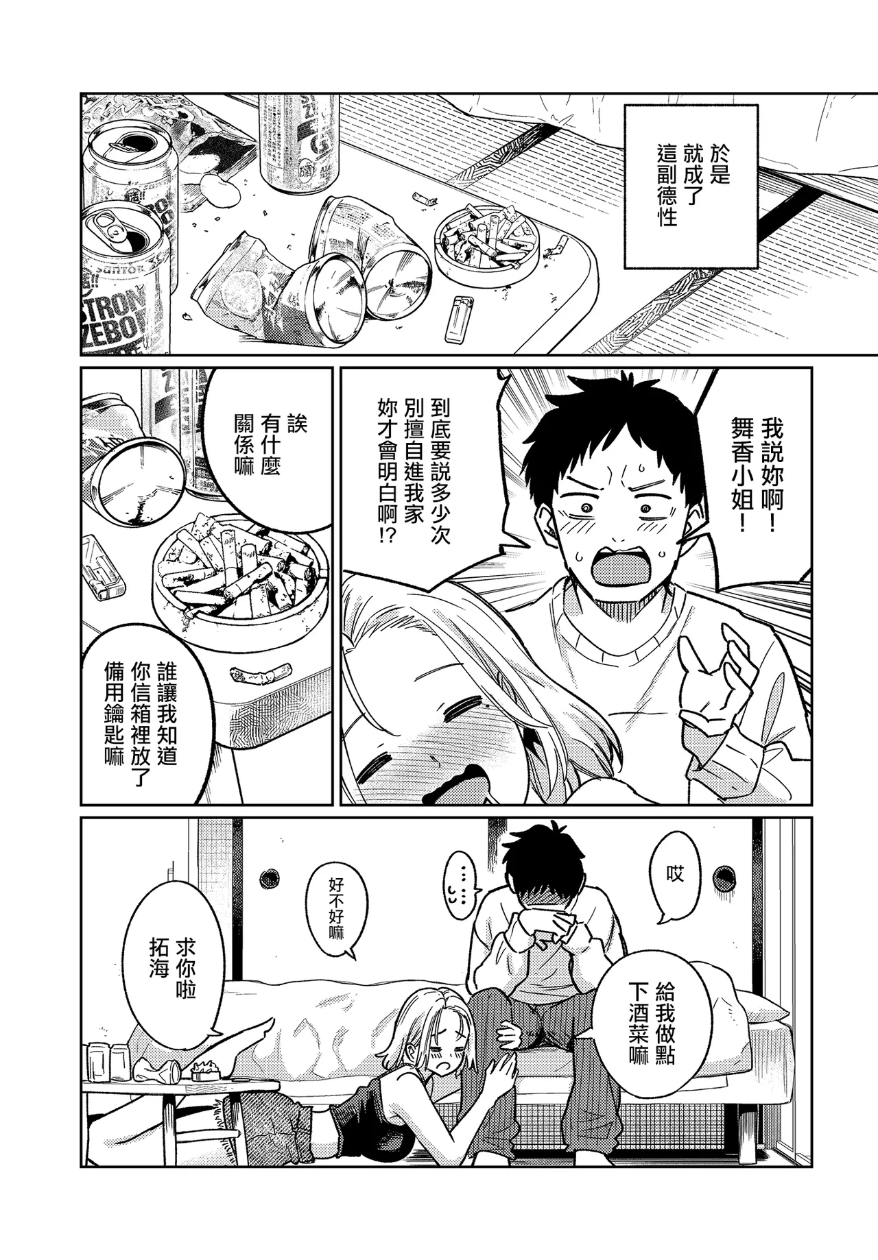 Manga Page 4