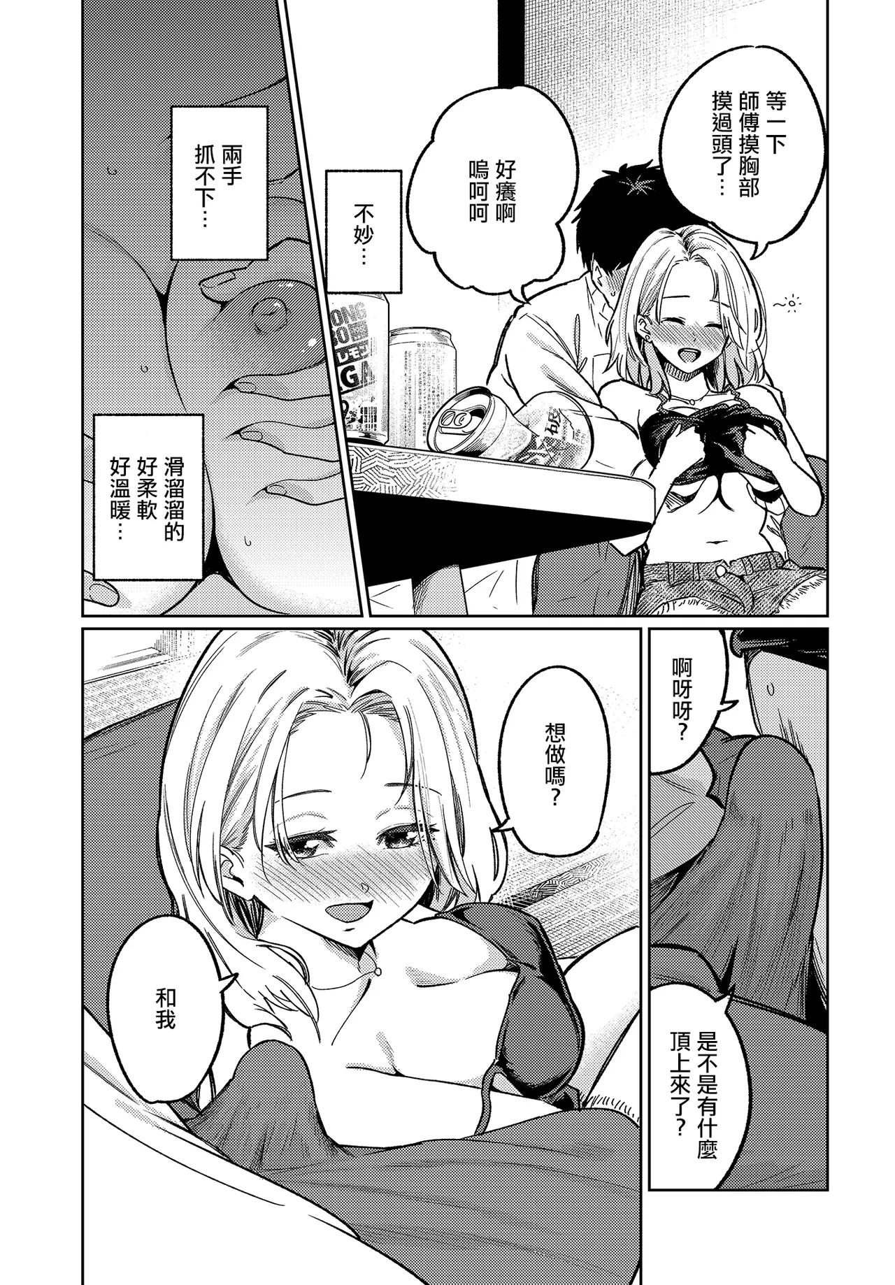 Manga Page 12