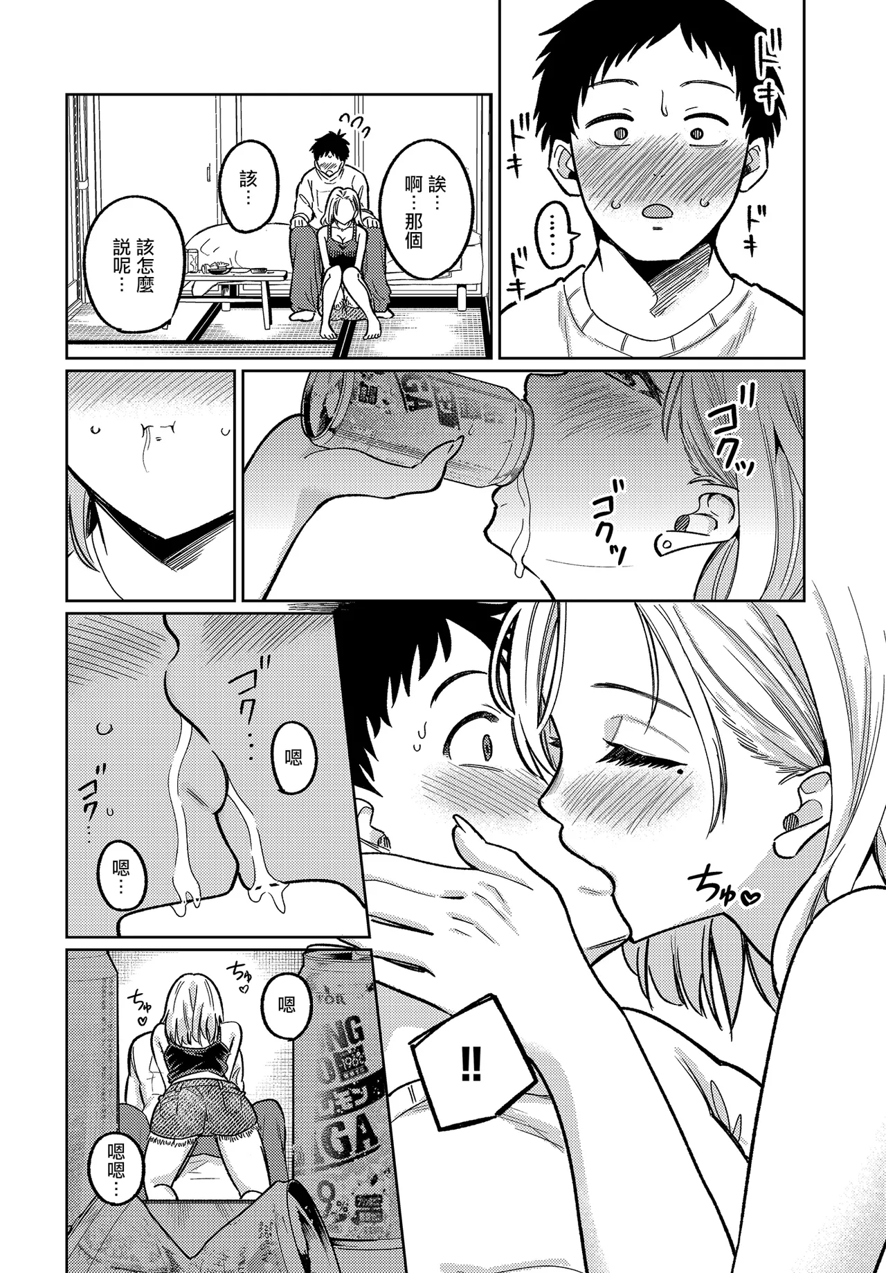 Manga Page 13