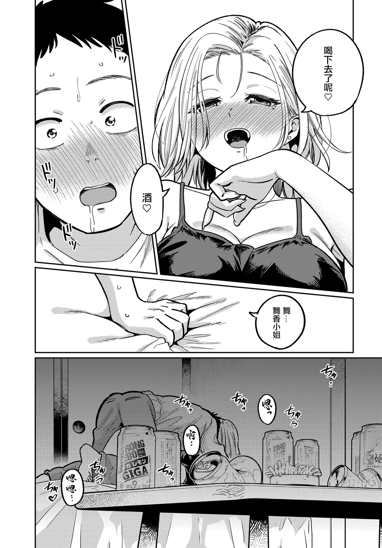 Manga Page 14