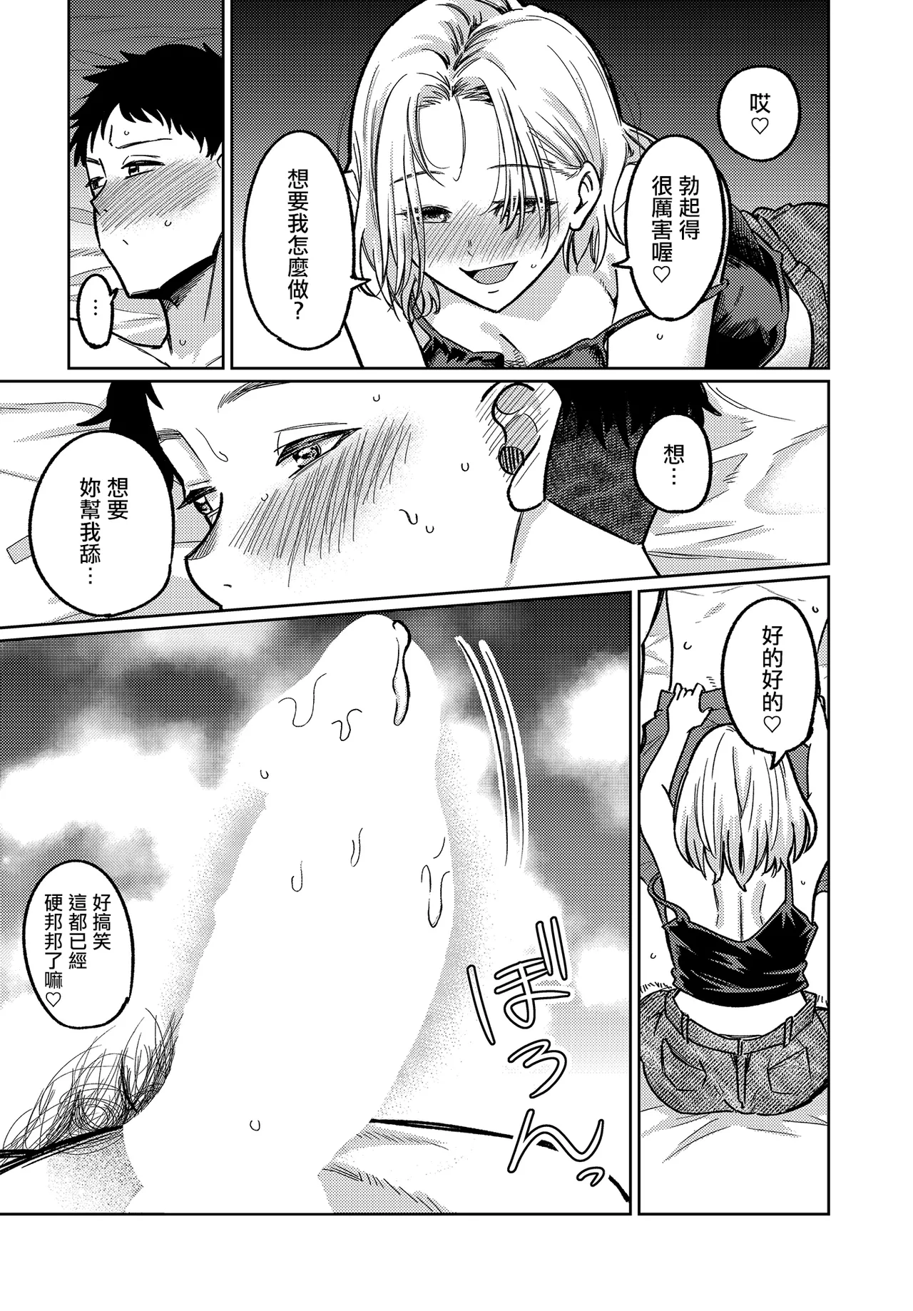 Manga Page 17
