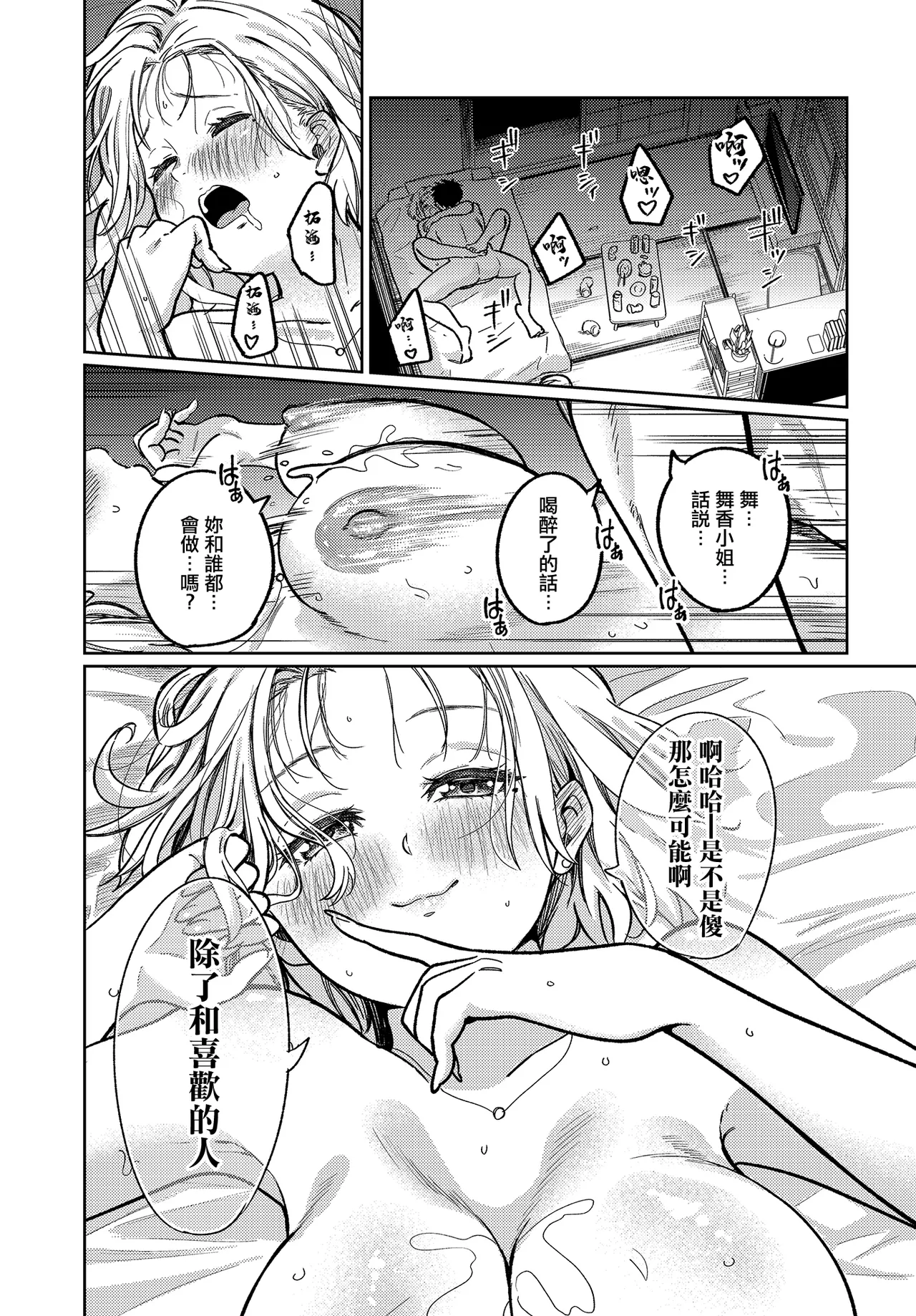 Manga Page 26