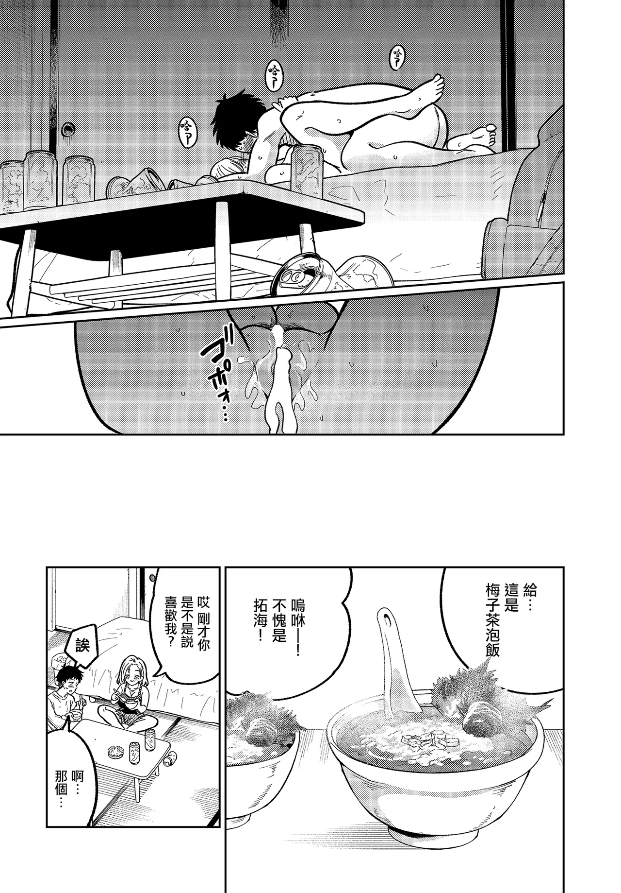 Manga Page 31