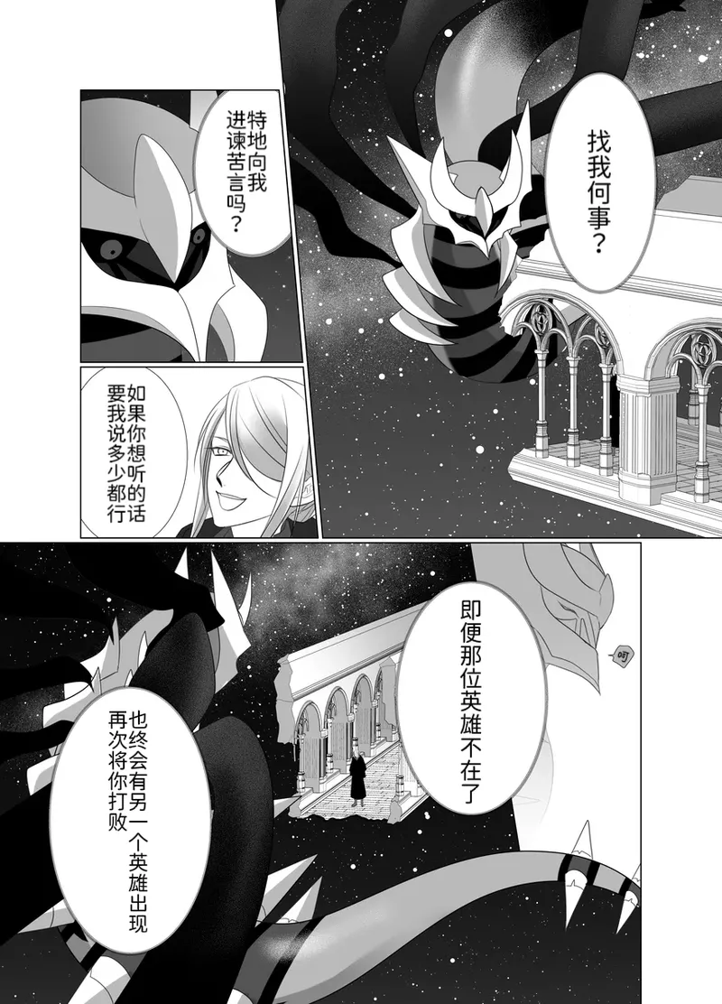 Manga Page 13