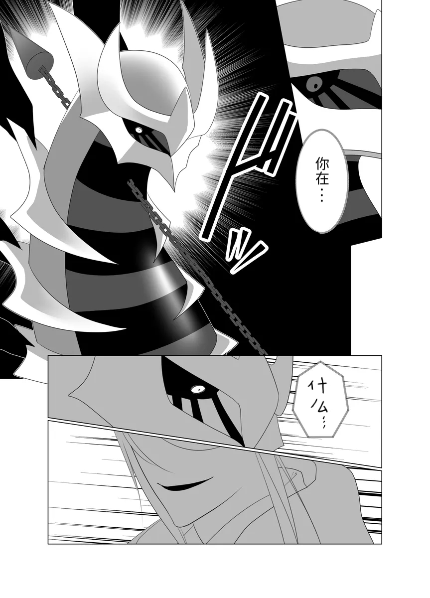 Manga Page 17