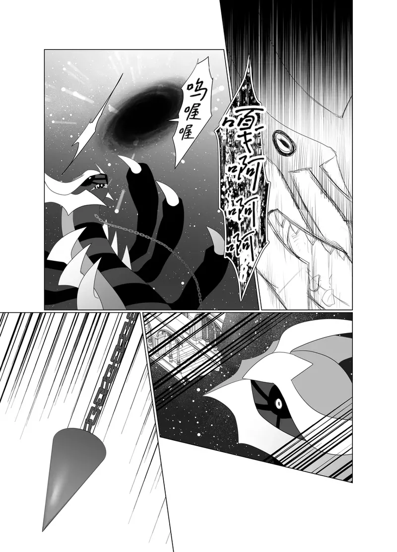 Manga Page 18