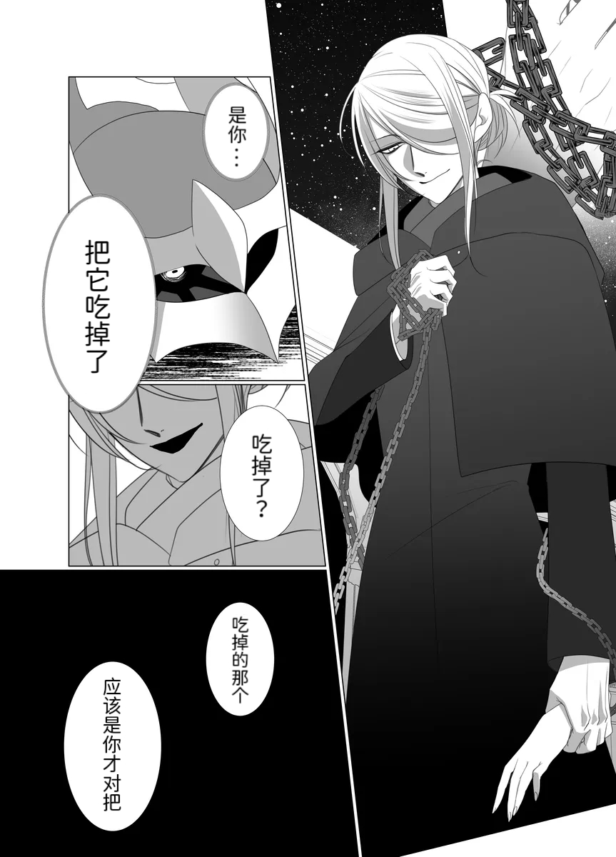 Manga Page 20