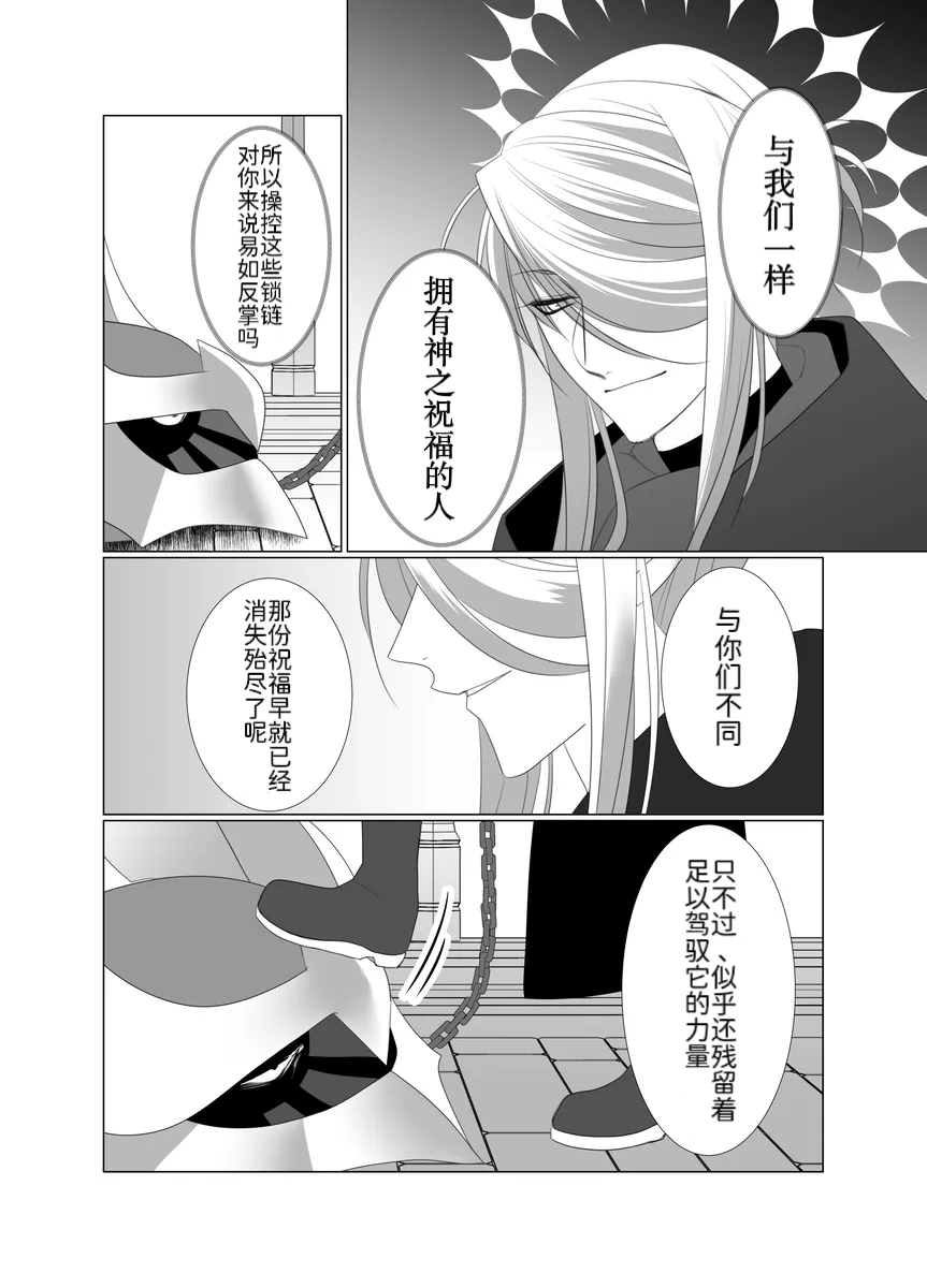 Manga Page 22