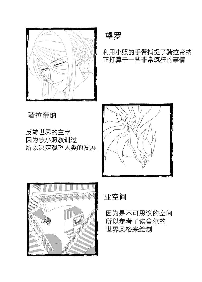 Manga Page 24