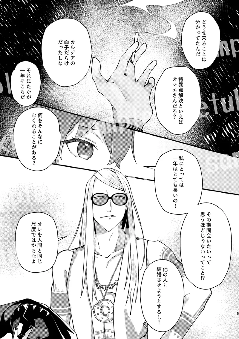 Manga Page 2
